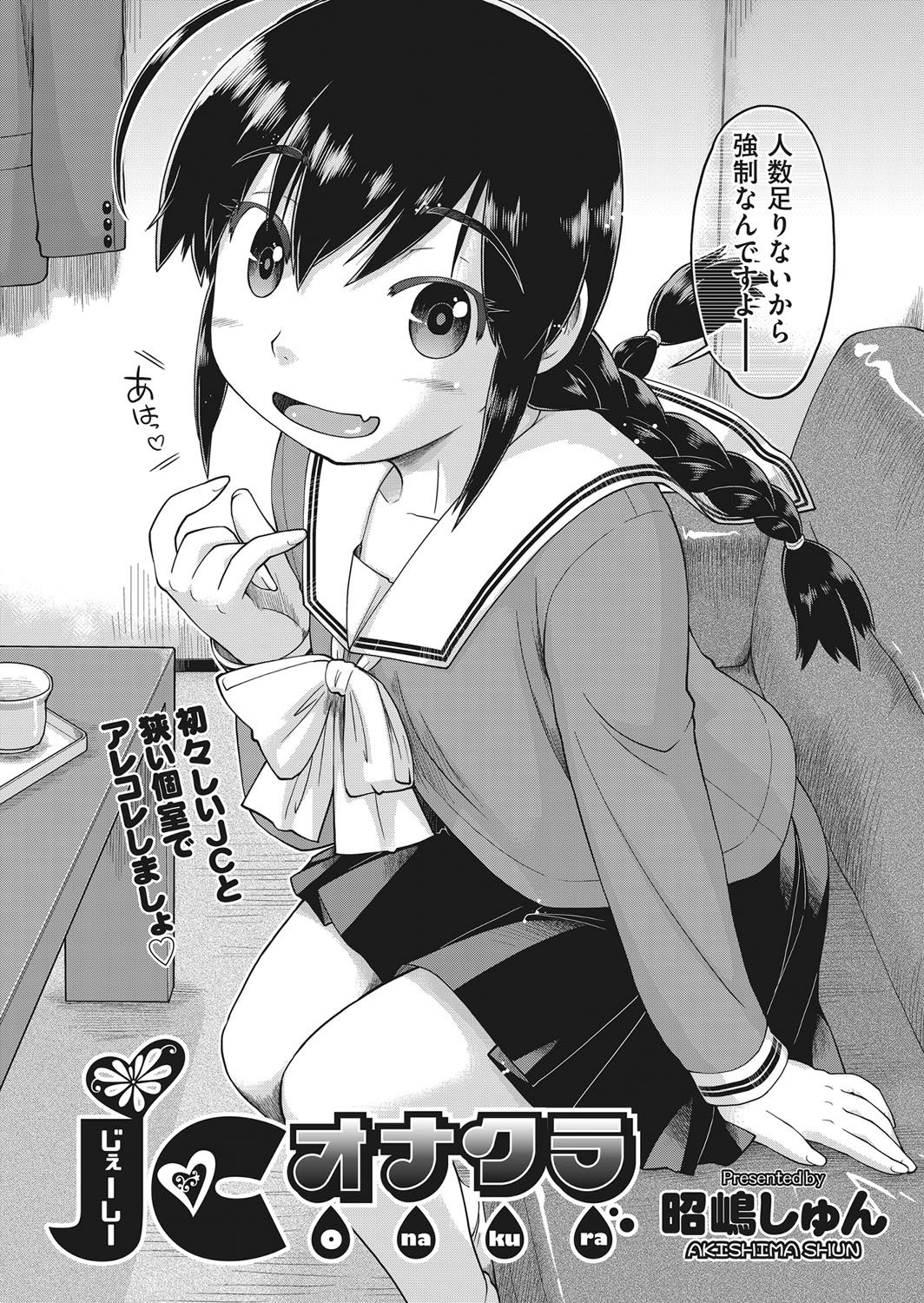 COMIC 阿吽 2018年1月号 [DL版]