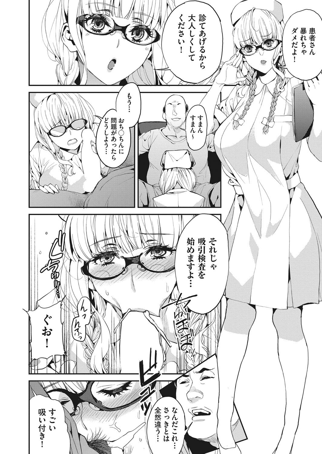 COMIC 阿吽 2018年1月号 [DL版]