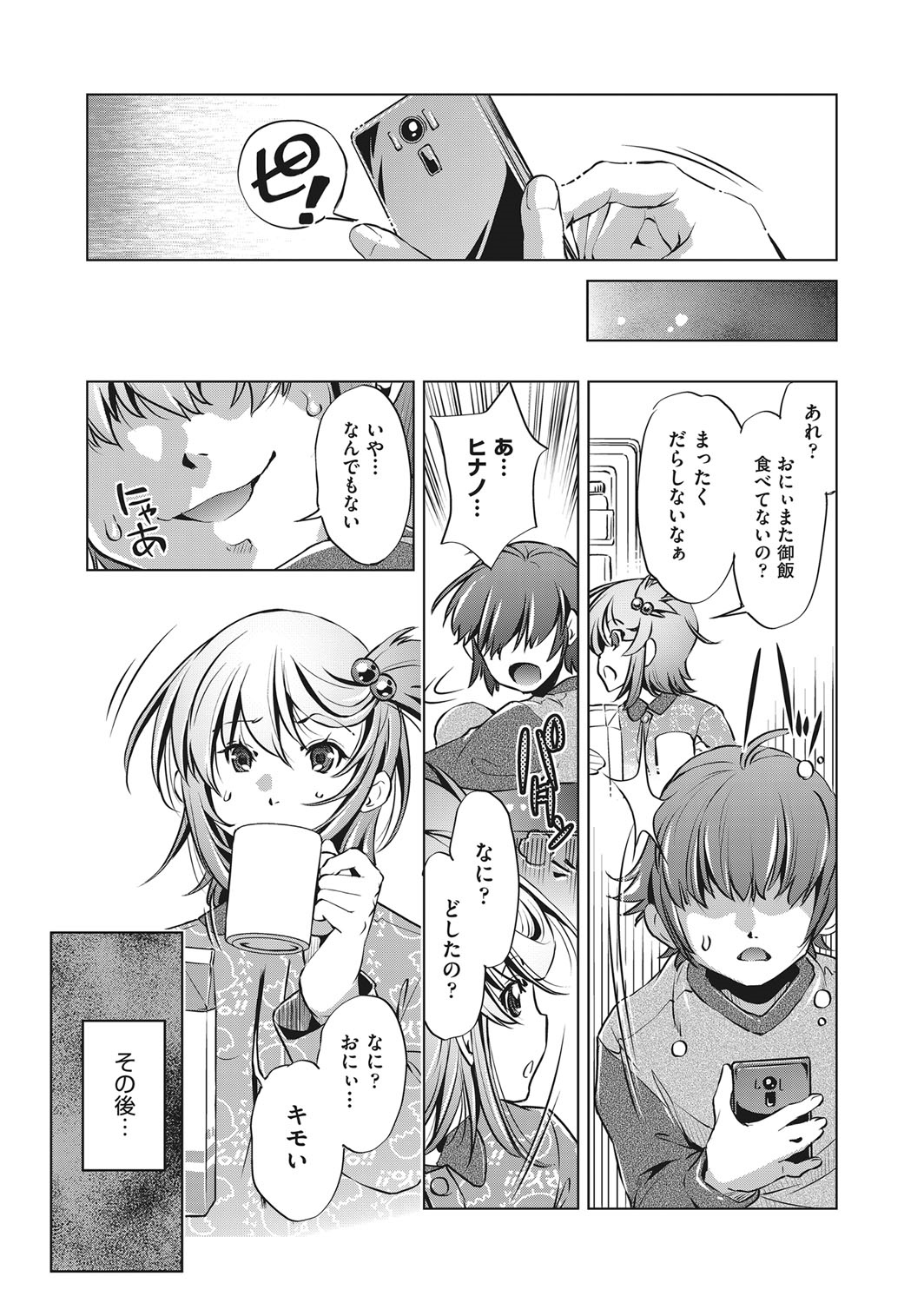 COMIC 阿吽 2018年1月号 [DL版]