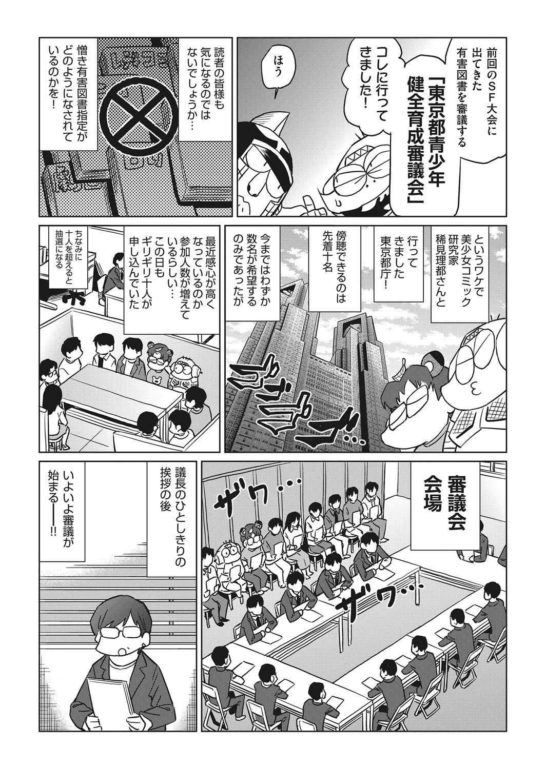 COMIC 阿吽 2018年1月号 [DL版]