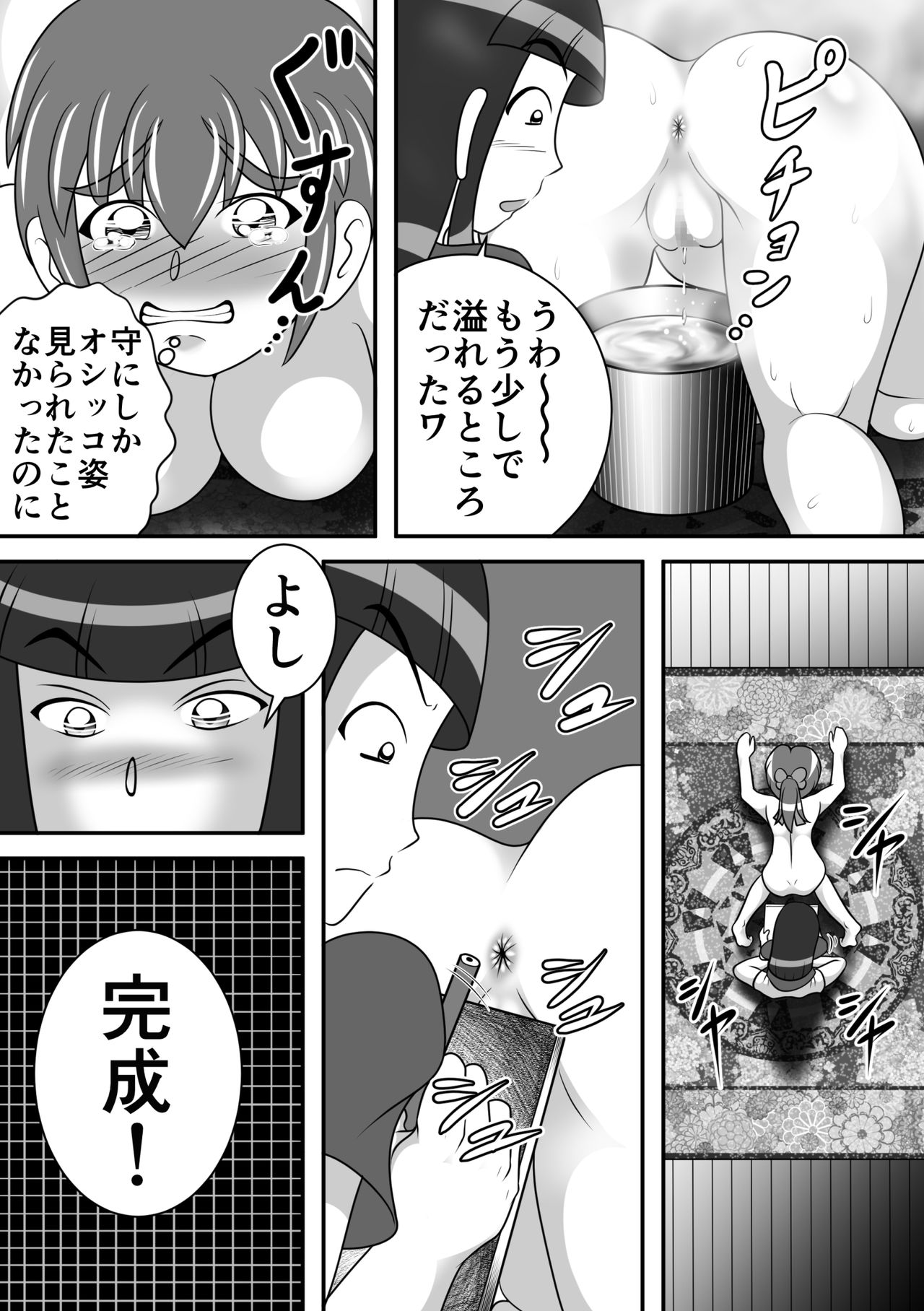[ヒトツカミ (奇田村光一)] 肛門デッサン
