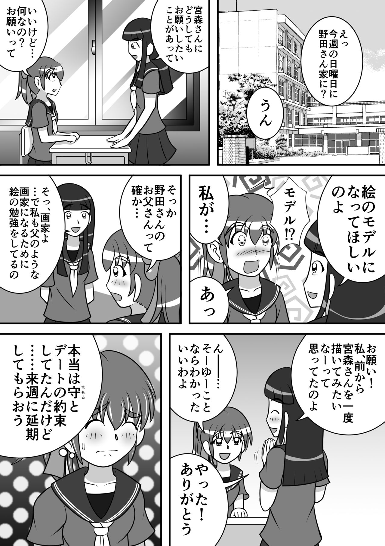 [ヒトツカミ (奇田村光一)] 肛門デッサン