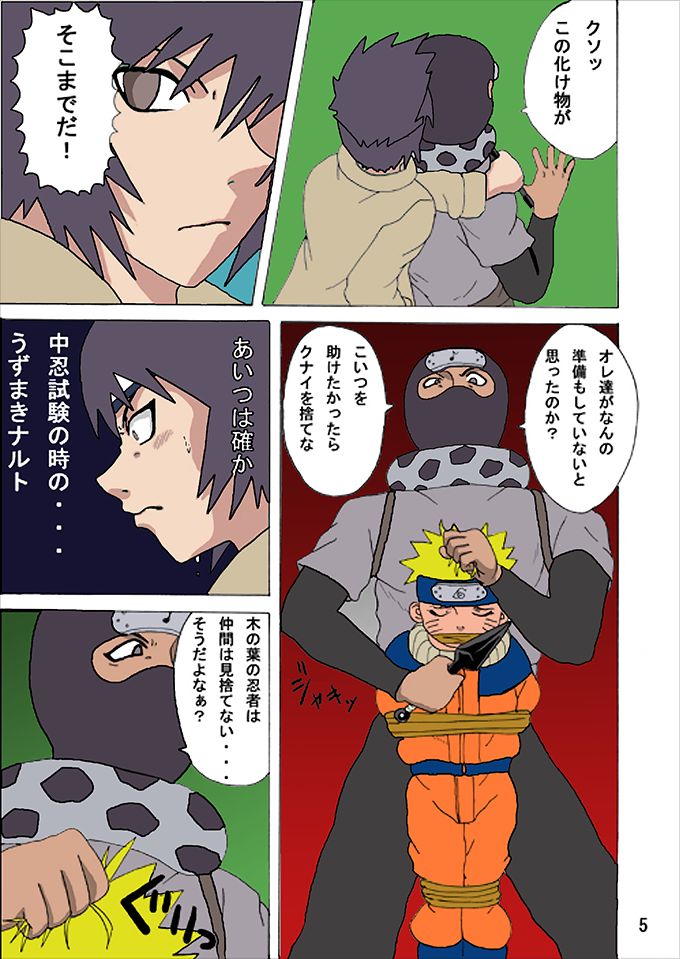 (C68) [NARUHO堂 (なるほど)] みたらしアンコ本 (NARUTO -ナルト-) [カラー化] [ページ欠落]