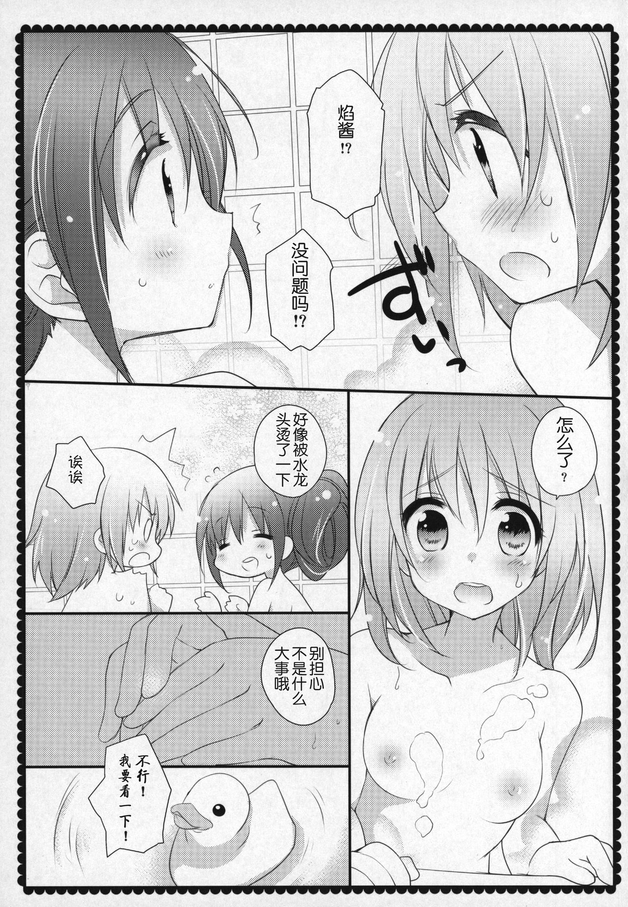 (C91) [ももきゅー (しらたまよもぎ)] ぎゅっと総集編+3 (魔法少女まどか☆マギカ) [中国翻訳]