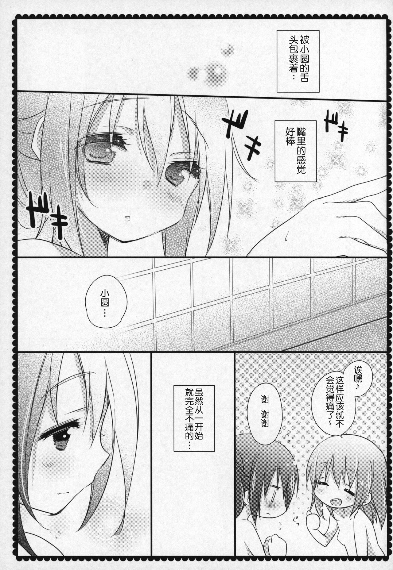 (C91) [ももきゅー (しらたまよもぎ)] ぎゅっと総集編+3 (魔法少女まどか☆マギカ) [中国翻訳]