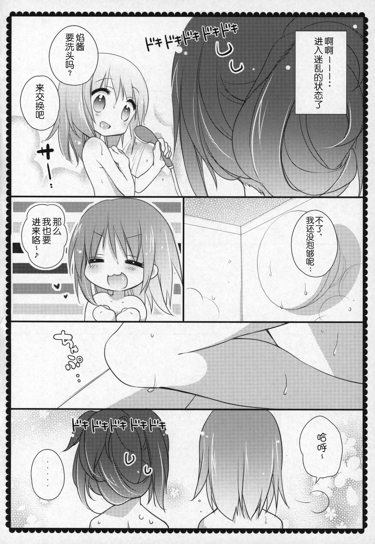 (C91) [ももきゅー (しらたまよもぎ)] ぎゅっと総集編+3 (魔法少女まどか☆マギカ) [中国翻訳]