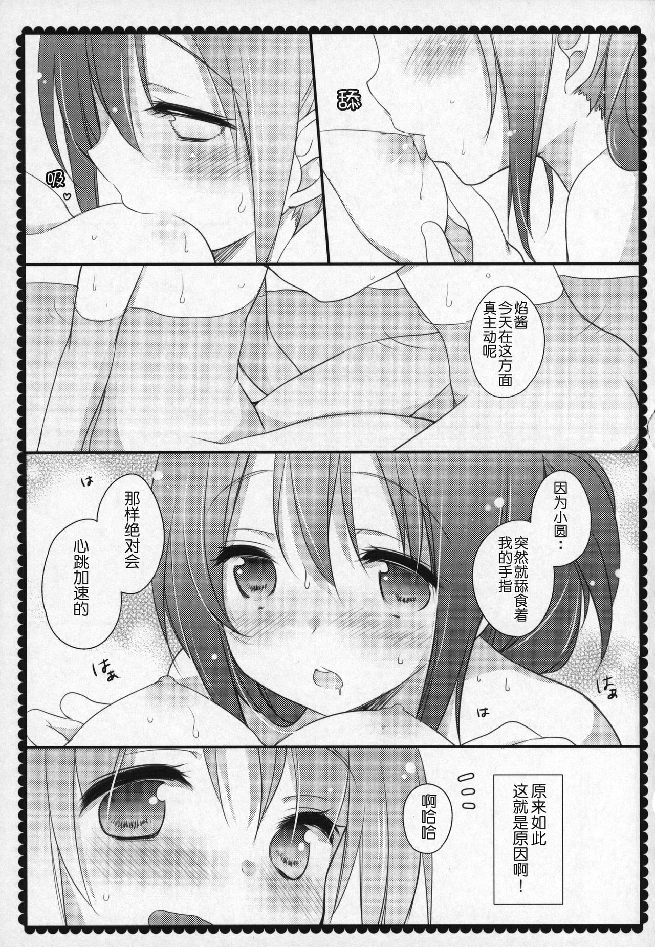 (C91) [ももきゅー (しらたまよもぎ)] ぎゅっと総集編+3 (魔法少女まどか☆マギカ) [中国翻訳]