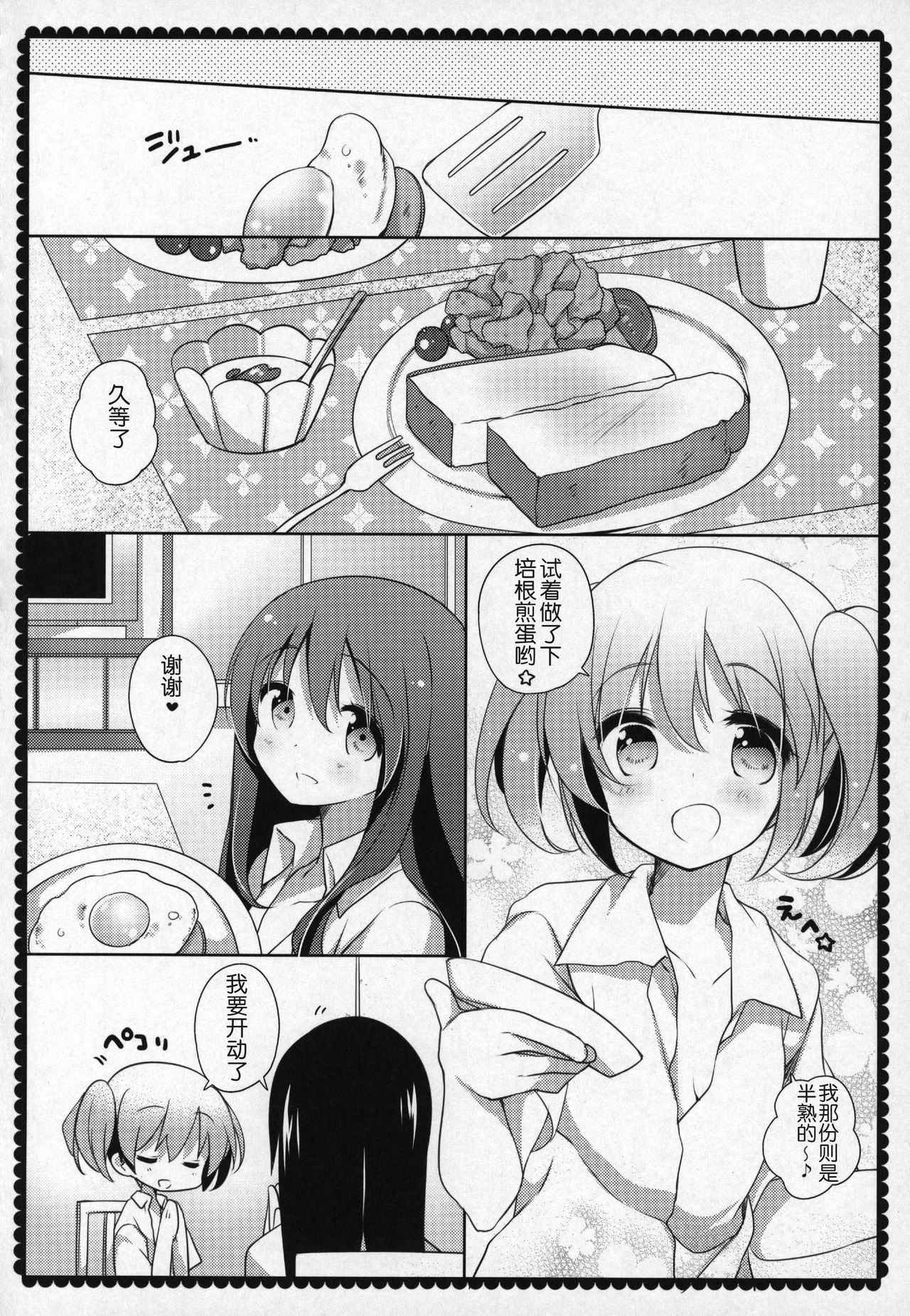 (C91) [ももきゅー (しらたまよもぎ)] ぎゅっと総集編+3 (魔法少女まどか☆マギカ) [中国翻訳]