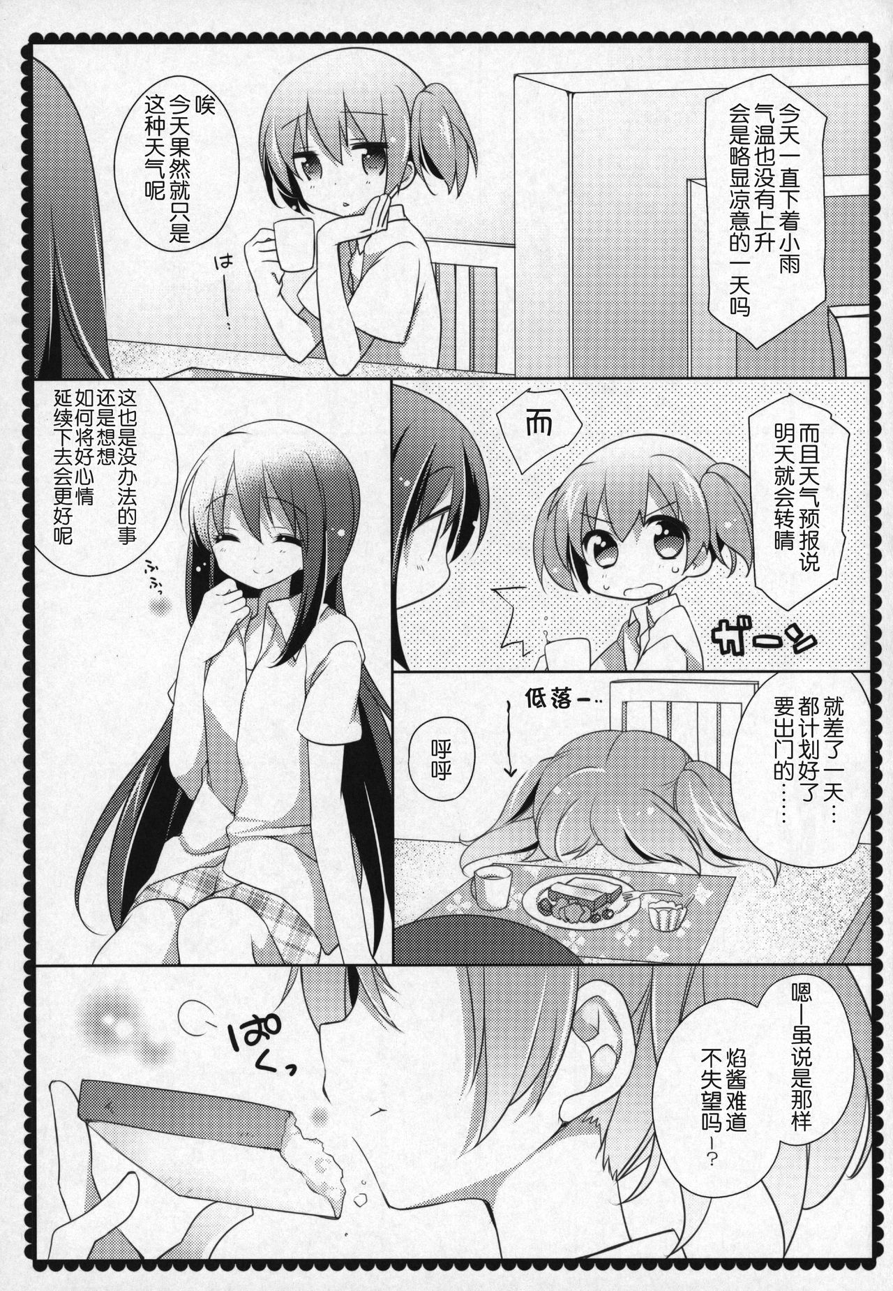 (C91) [ももきゅー (しらたまよもぎ)] ぎゅっと総集編+3 (魔法少女まどか☆マギカ) [中国翻訳]