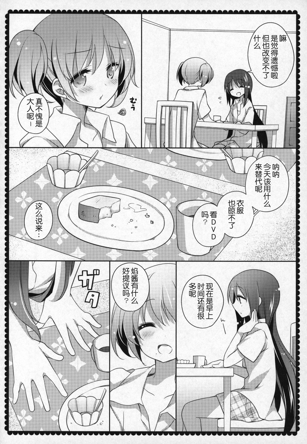 (C91) [ももきゅー (しらたまよもぎ)] ぎゅっと総集編+3 (魔法少女まどか☆マギカ) [中国翻訳]