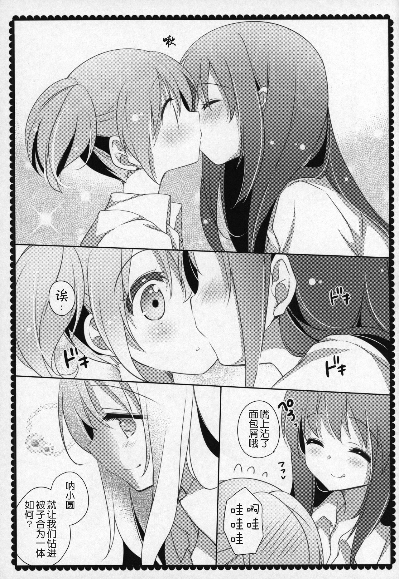 (C91) [ももきゅー (しらたまよもぎ)] ぎゅっと総集編+3 (魔法少女まどか☆マギカ) [中国翻訳]