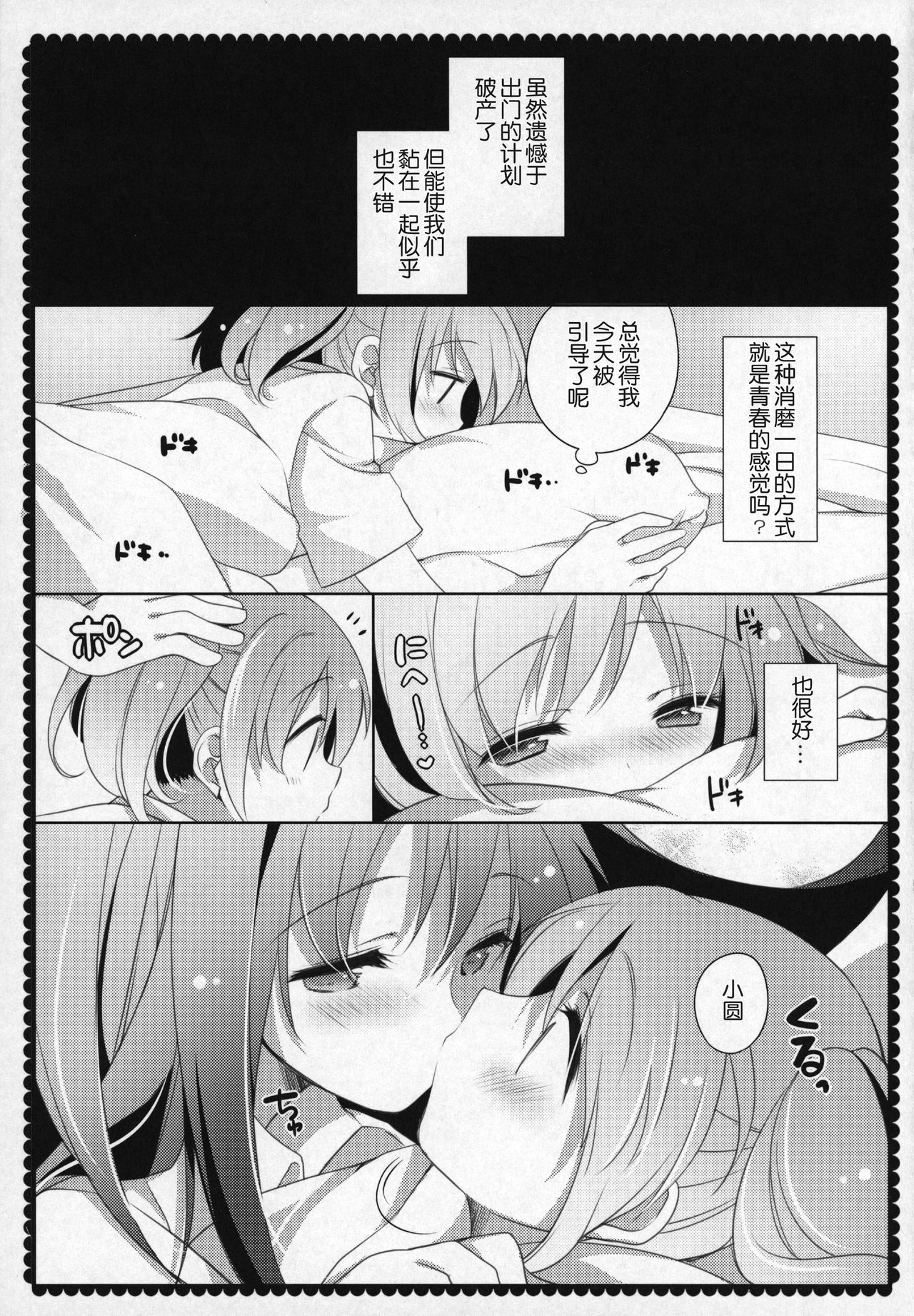 (C91) [ももきゅー (しらたまよもぎ)] ぎゅっと総集編+3 (魔法少女まどか☆マギカ) [中国翻訳]