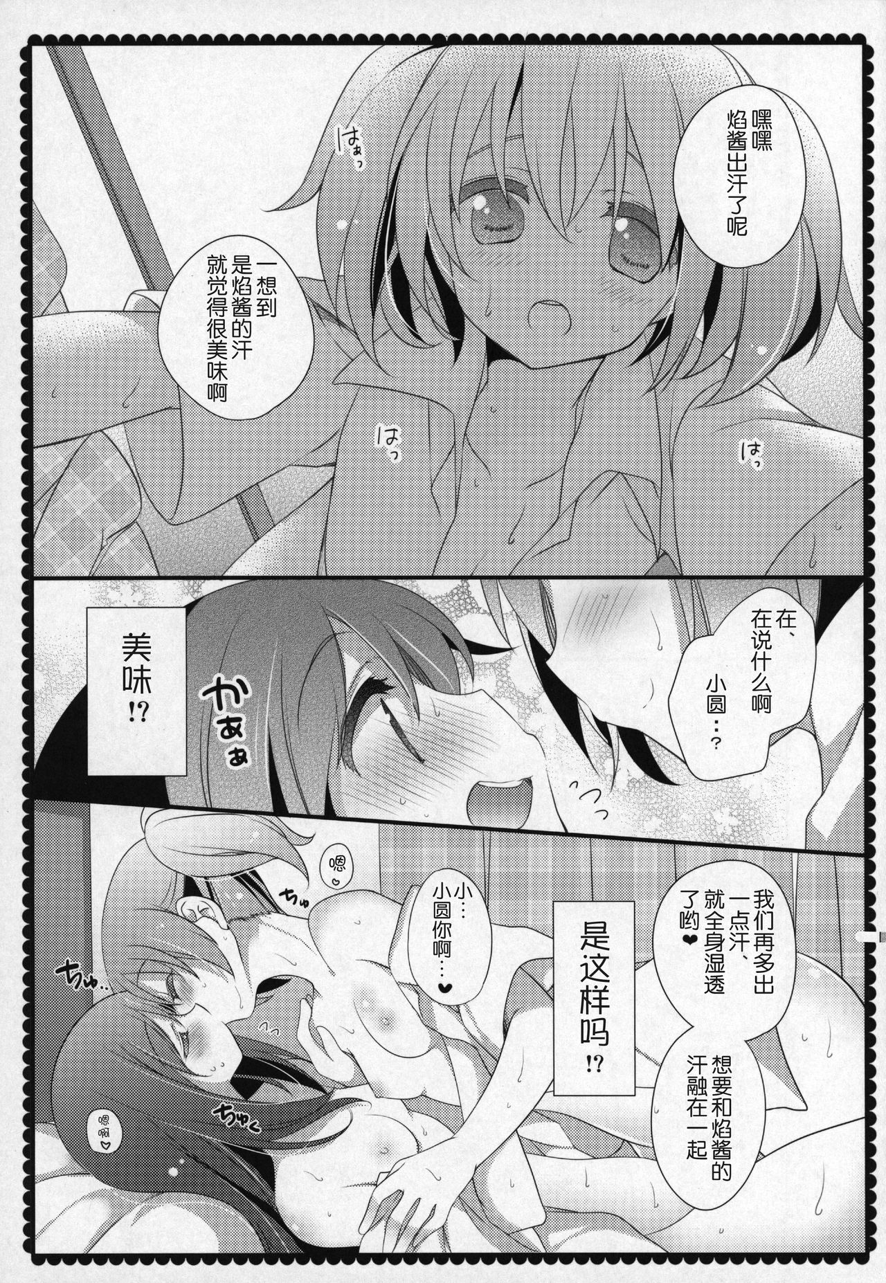 (C91) [ももきゅー (しらたまよもぎ)] ぎゅっと総集編+3 (魔法少女まどか☆マギカ) [中国翻訳]