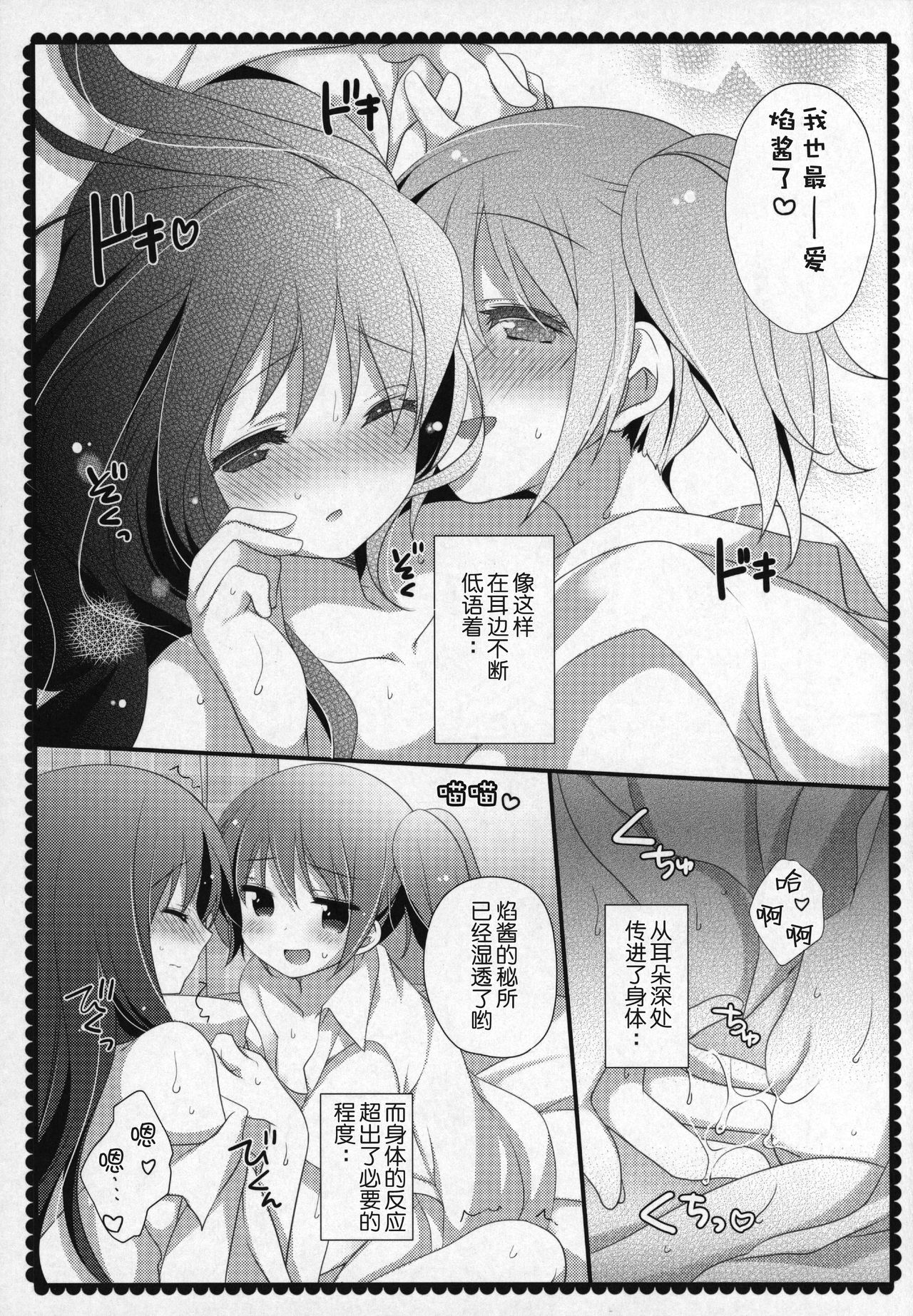 (C91) [ももきゅー (しらたまよもぎ)] ぎゅっと総集編+3 (魔法少女まどか☆マギカ) [中国翻訳]