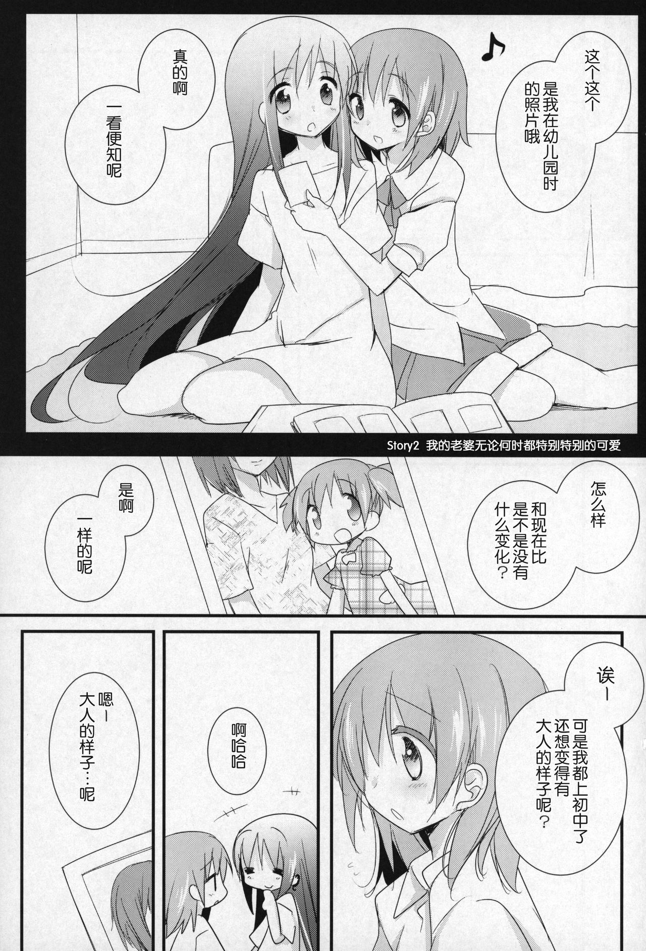 (C91) [ももきゅー (しらたまよもぎ)] ぎゅっと総集編+3 (魔法少女まどか☆マギカ) [中国翻訳]