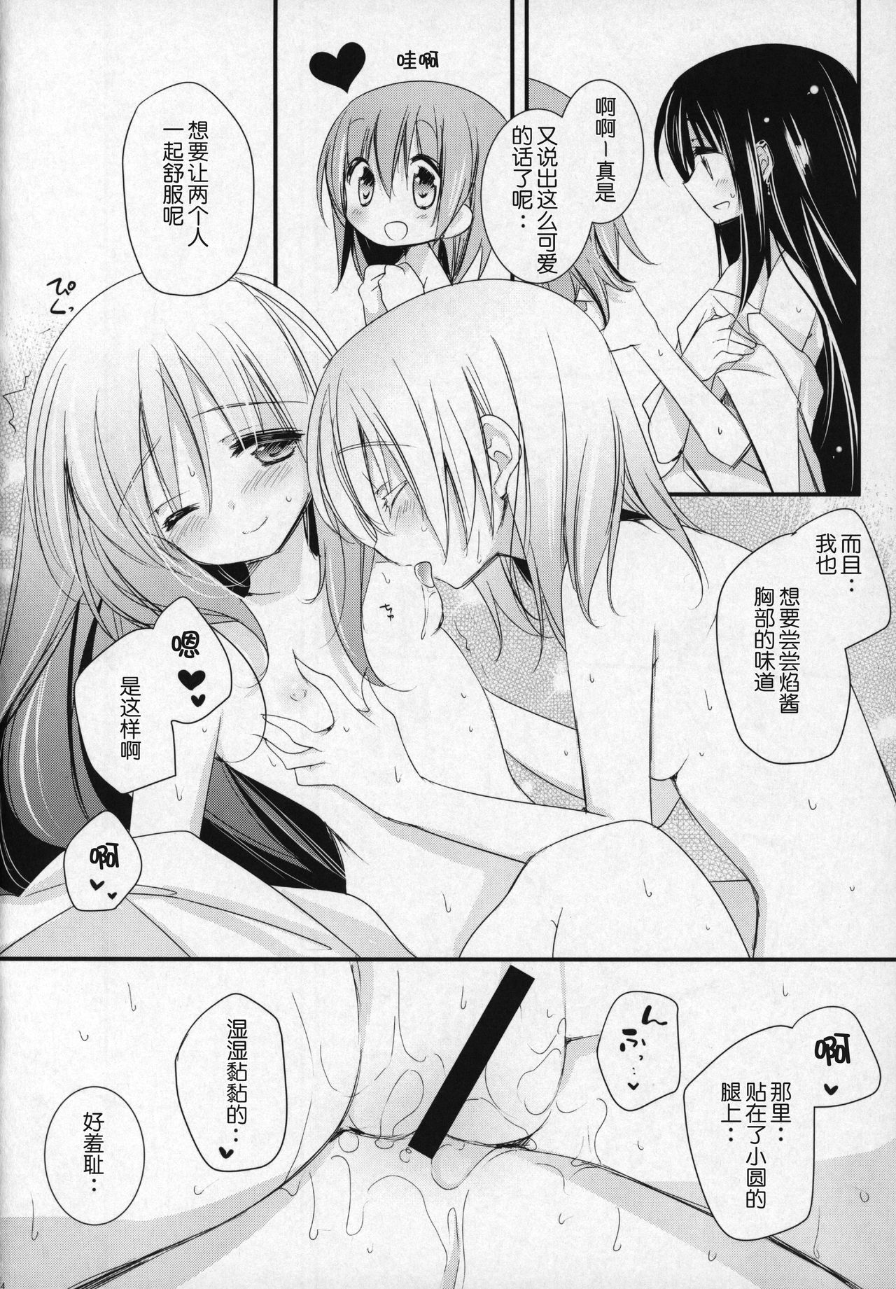 (C91) [ももきゅー (しらたまよもぎ)] ぎゅっと総集編+3 (魔法少女まどか☆マギカ) [中国翻訳]