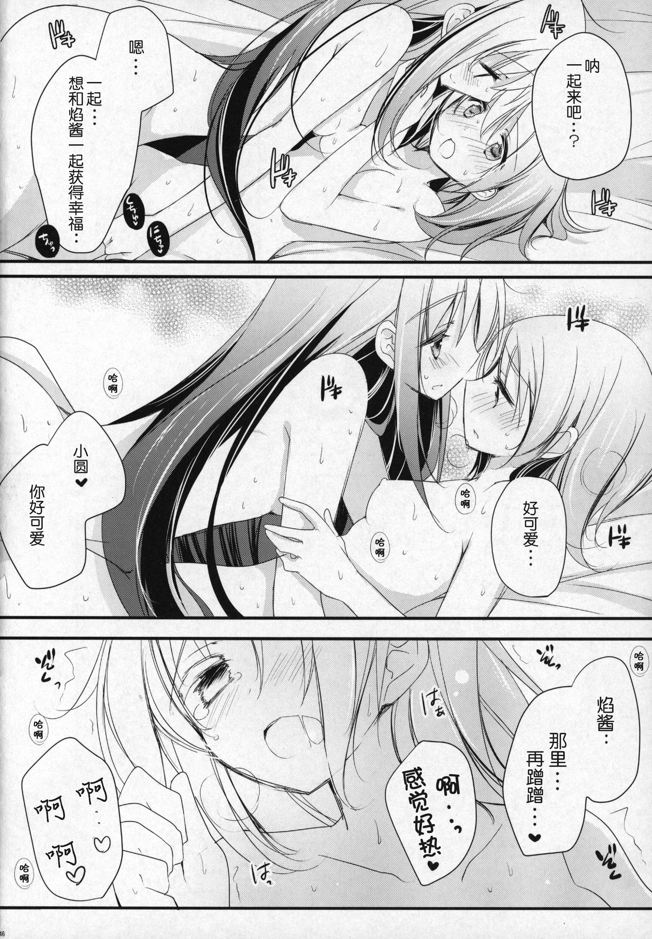 (C91) [ももきゅー (しらたまよもぎ)] ぎゅっと総集編+3 (魔法少女まどか☆マギカ) [中国翻訳]