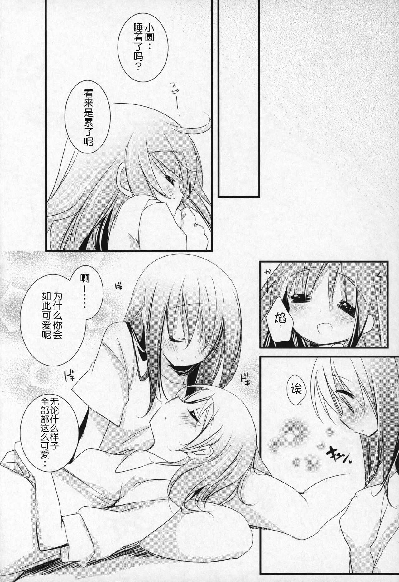 (C91) [ももきゅー (しらたまよもぎ)] ぎゅっと総集編+3 (魔法少女まどか☆マギカ) [中国翻訳]