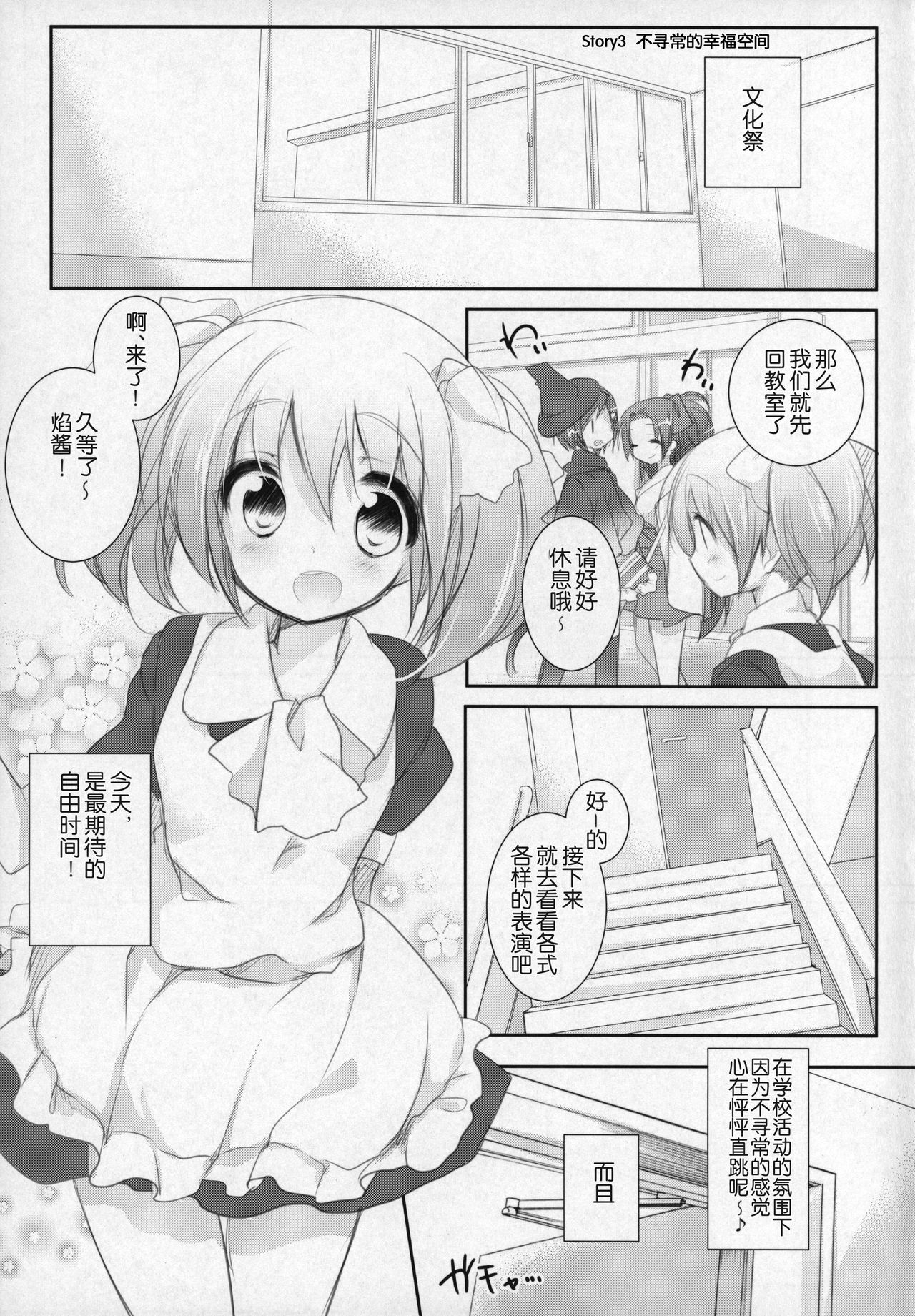 (C91) [ももきゅー (しらたまよもぎ)] ぎゅっと総集編+3 (魔法少女まどか☆マギカ) [中国翻訳]