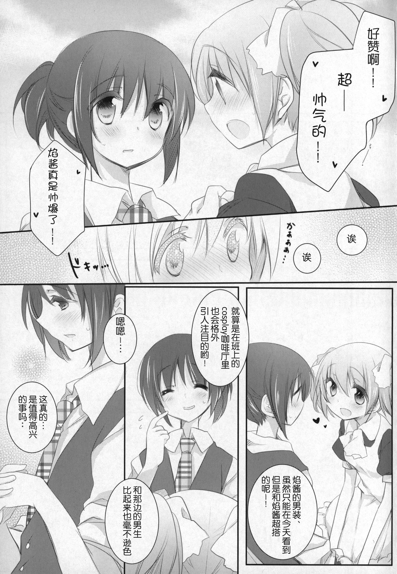 (C91) [ももきゅー (しらたまよもぎ)] ぎゅっと総集編+3 (魔法少女まどか☆マギカ) [中国翻訳]