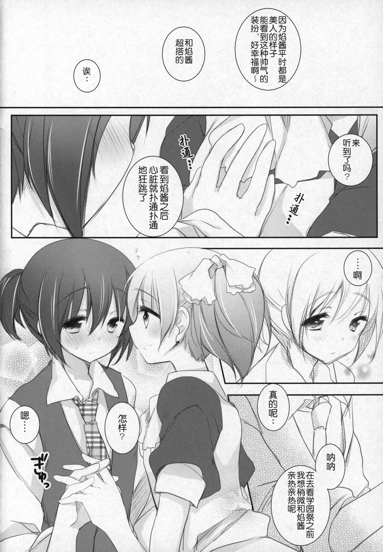 (C91) [ももきゅー (しらたまよもぎ)] ぎゅっと総集編+3 (魔法少女まどか☆マギカ) [中国翻訳]