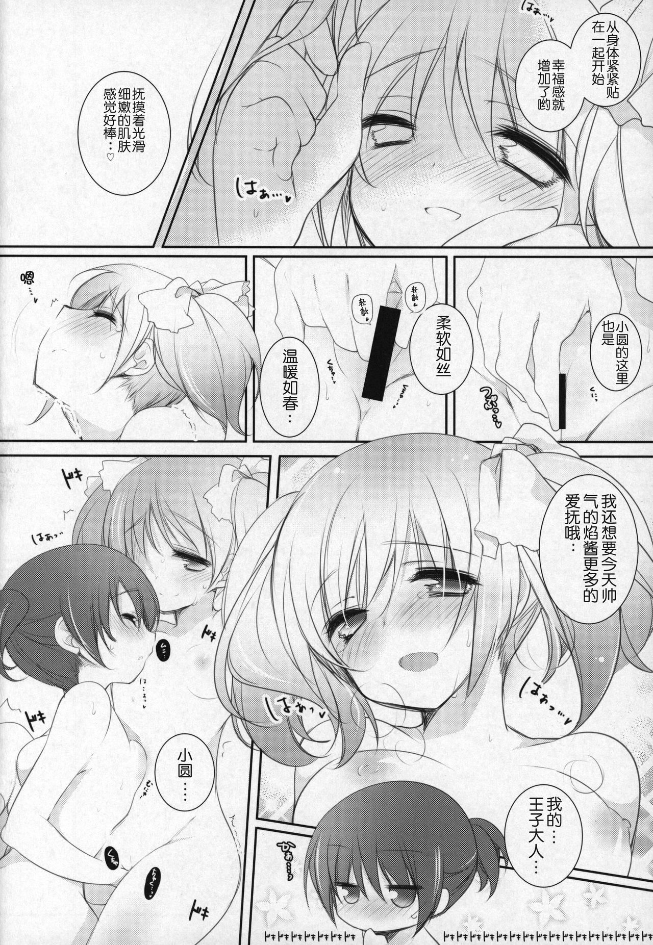 (C91) [ももきゅー (しらたまよもぎ)] ぎゅっと総集編+3 (魔法少女まどか☆マギカ) [中国翻訳]