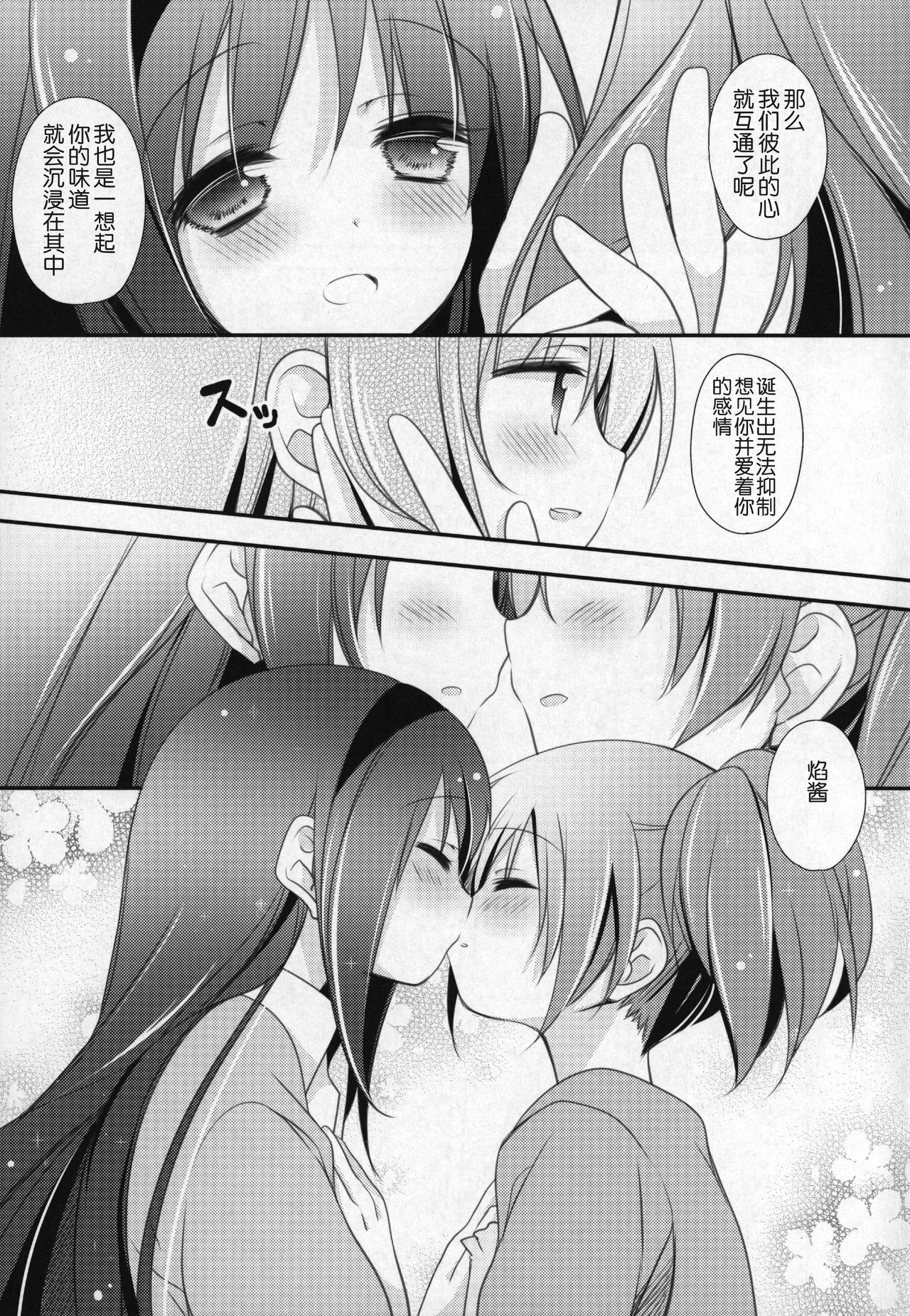 (C91) [ももきゅー (しらたまよもぎ)] ぎゅっと総集編+3 (魔法少女まどか☆マギカ) [中国翻訳]