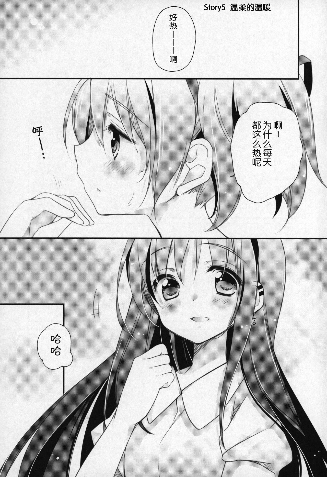 (C91) [ももきゅー (しらたまよもぎ)] ぎゅっと総集編+3 (魔法少女まどか☆マギカ) [中国翻訳]