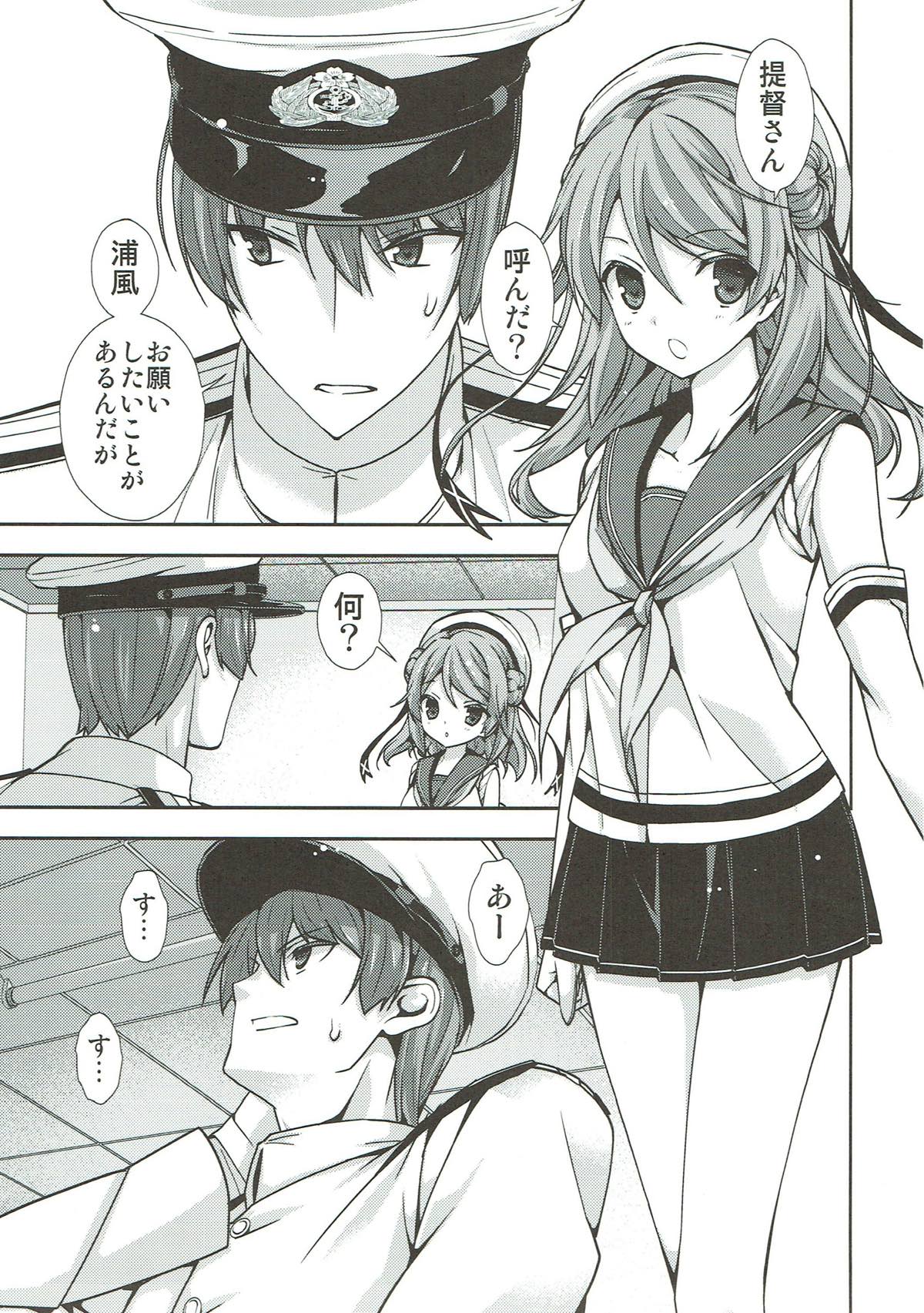 (C86) [恋愛漫画家 (鳴瀬ひろふみ)] 最近の駆逐艦は発育が良い (艦隊これくしょん -艦これ-)