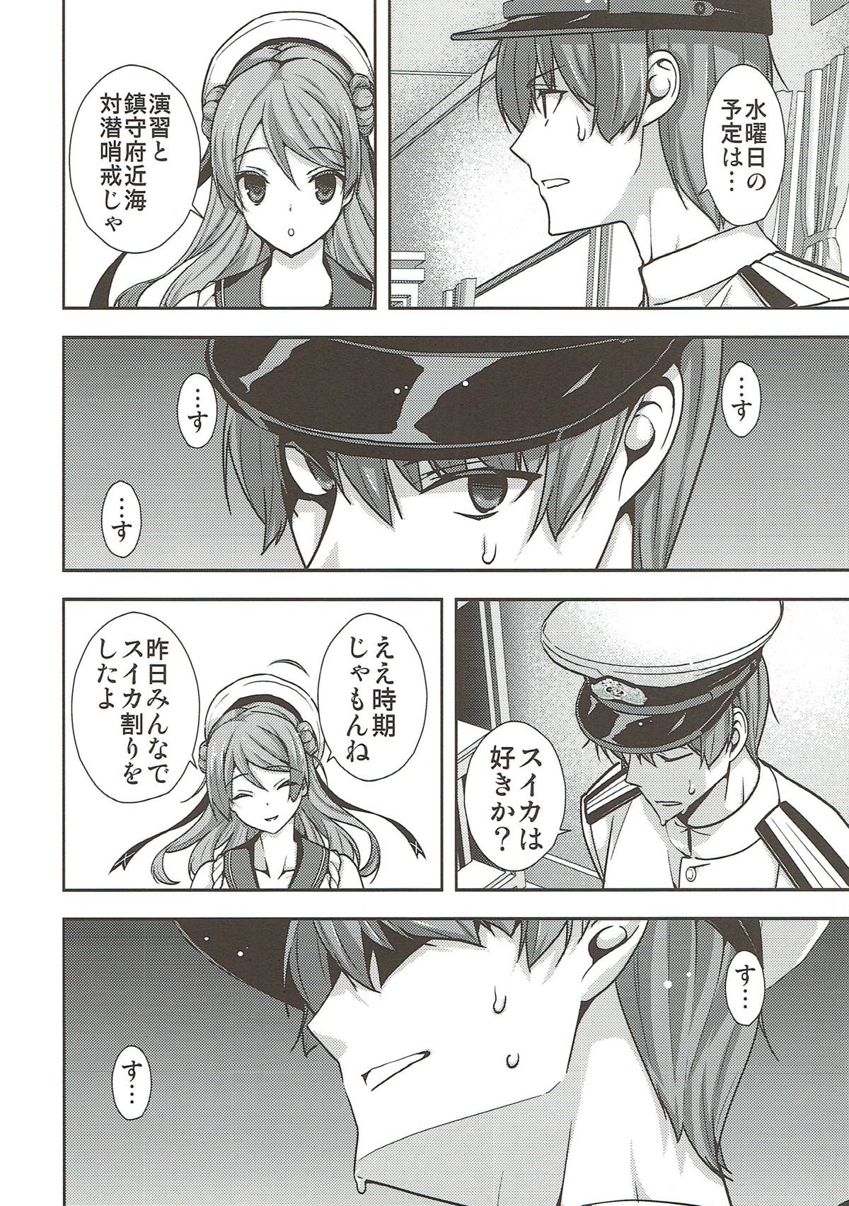 (C86) [恋愛漫画家 (鳴瀬ひろふみ)] 最近の駆逐艦は発育が良い (艦隊これくしょん -艦これ-)