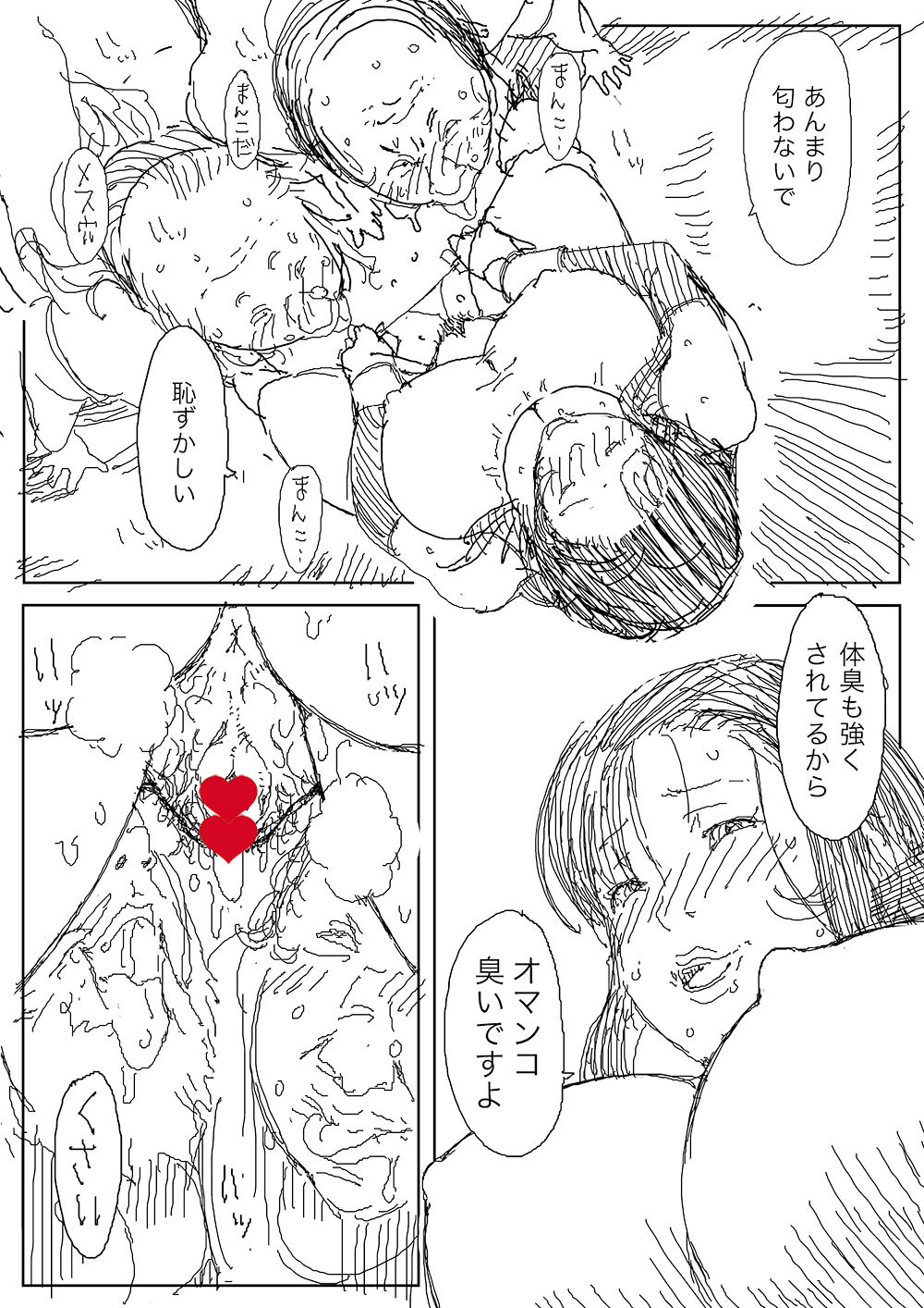 [B級サイト (bkyu)] B級漫画 反乱軍女兵士のその後１ (ファイナルファンタジー VII) [DL版]