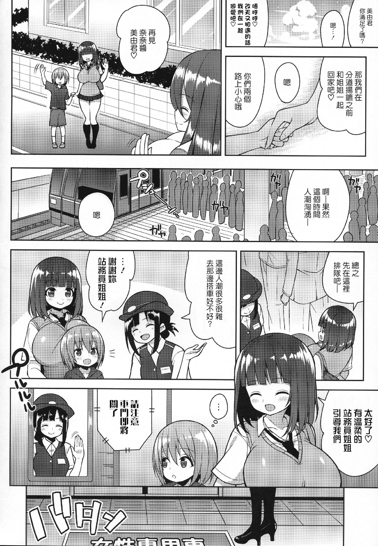 (C93) [オセロアイス (shuz)] おねーさんとおねーちゃんでさんどいっち [中国翻訳]