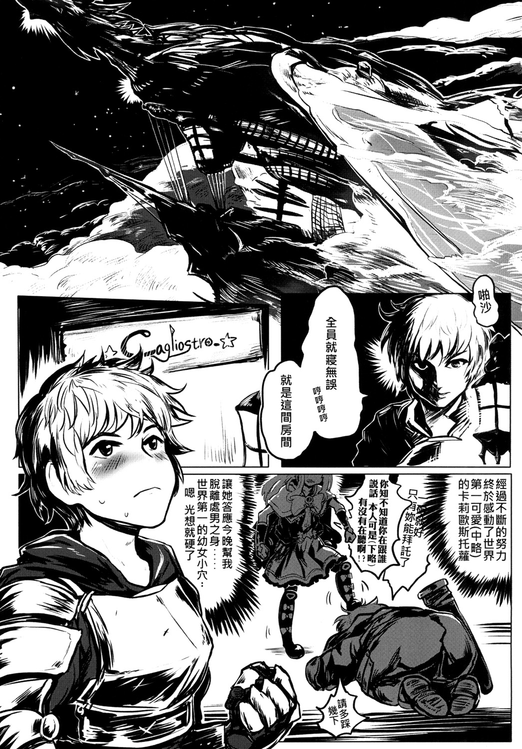 [有害蕈類集會所 (香菇人)] 更多更多的卡莉歐斯托蘿 (グランブルーファンタジー) [中国語] [DL版]