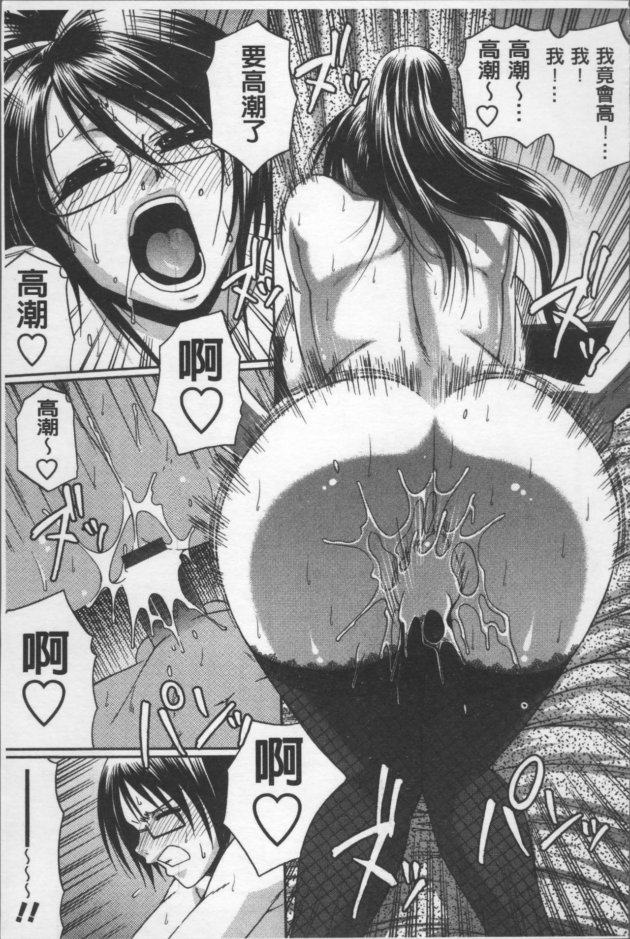 [チバトシロウ] 好色グラマラス [中国翻訳]