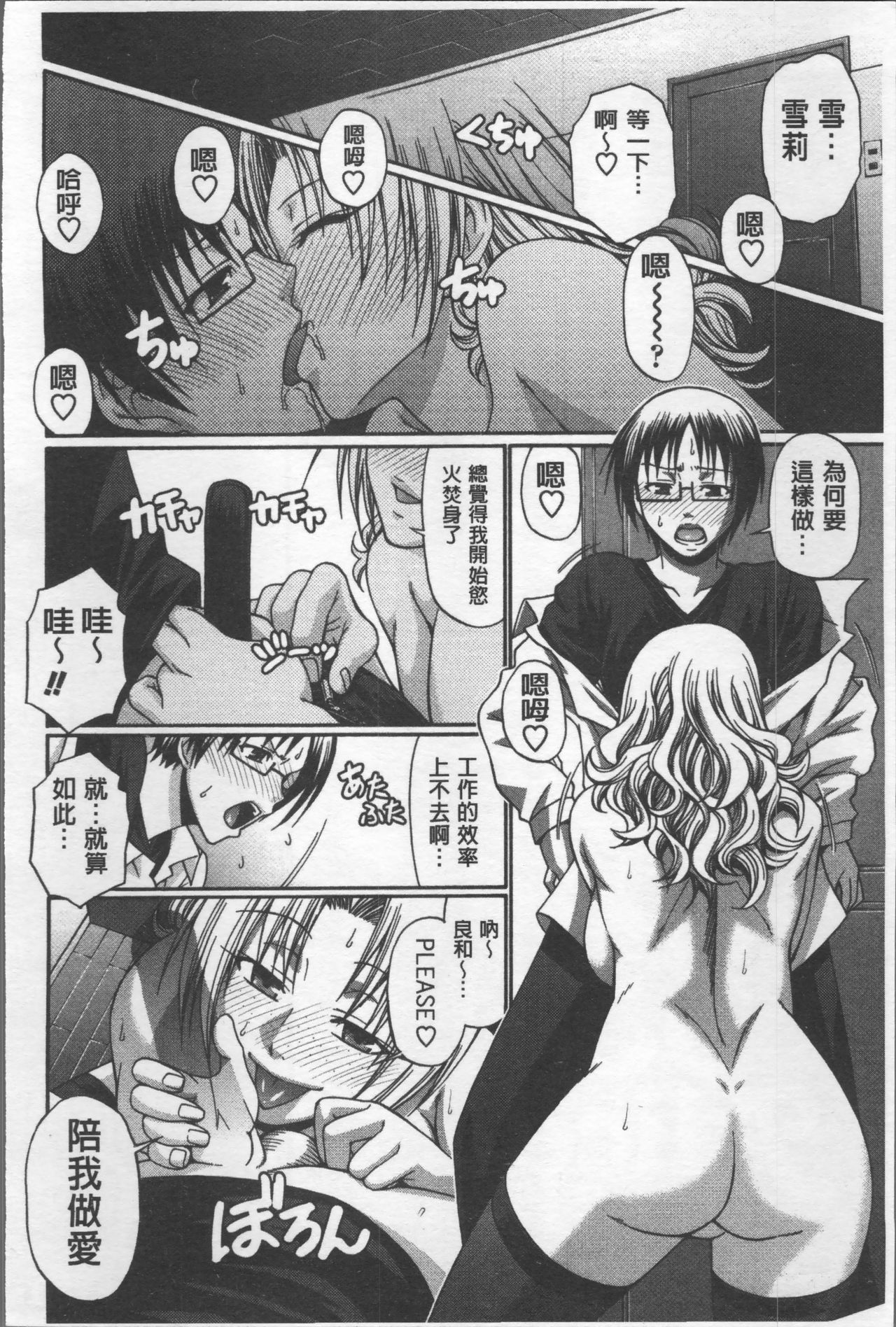 [チバトシロウ] 好色グラマラス [中国翻訳]