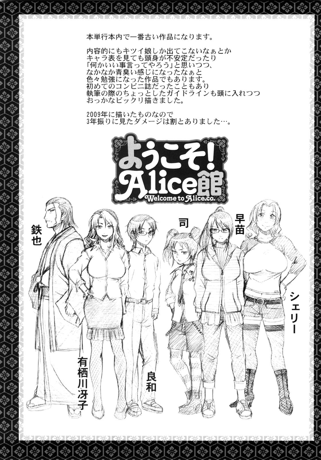 [チバトシロウ] 好色グラマラス [中国翻訳]