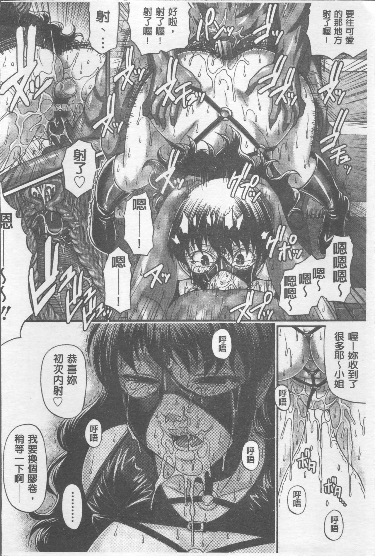 [チバトシロウ] 好色グラマラス [中国翻訳]