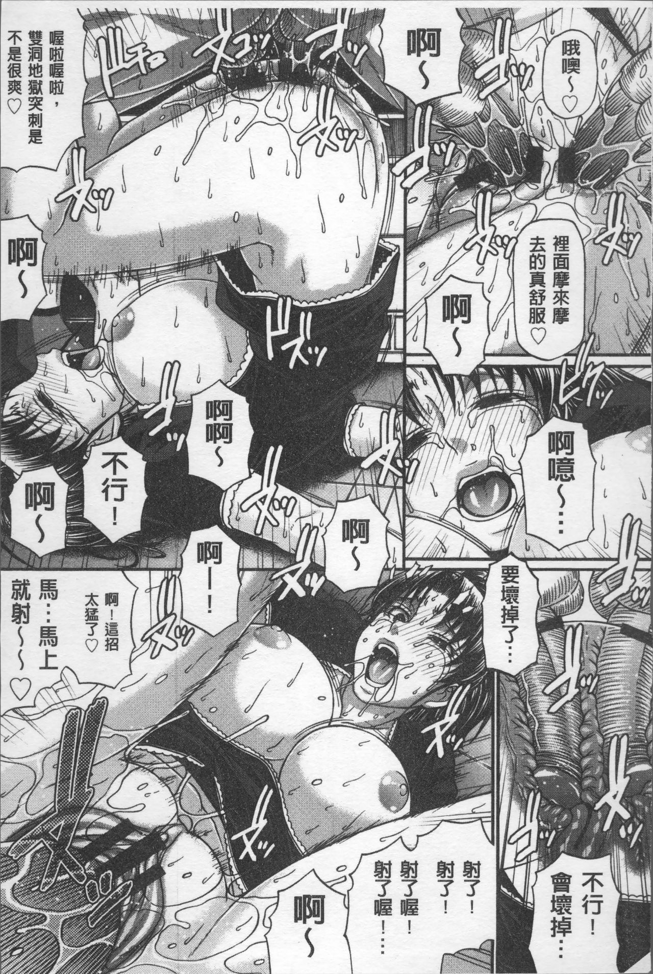 [チバトシロウ] 好色グラマラス [中国翻訳]