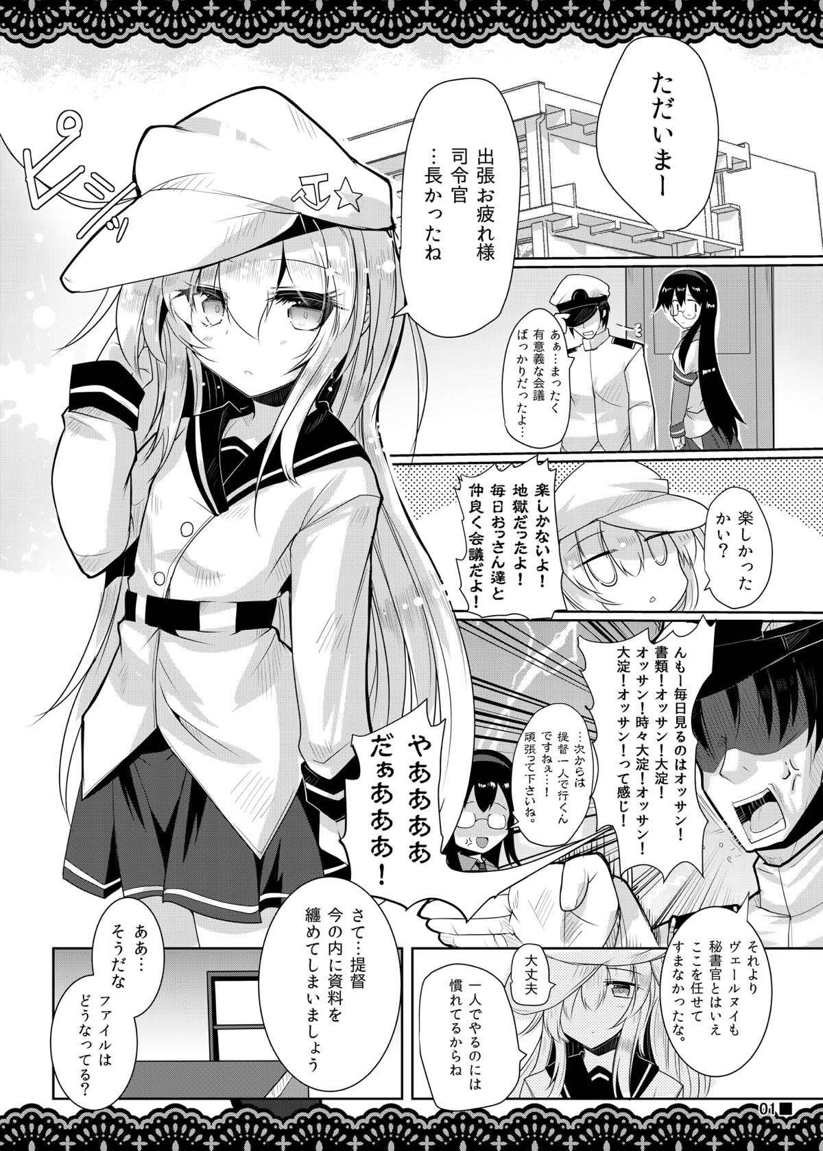 (C92) [ジギザギ (安威拓郎)] 室内限定夫婦 (艦隊これくしょん -艦これ-)