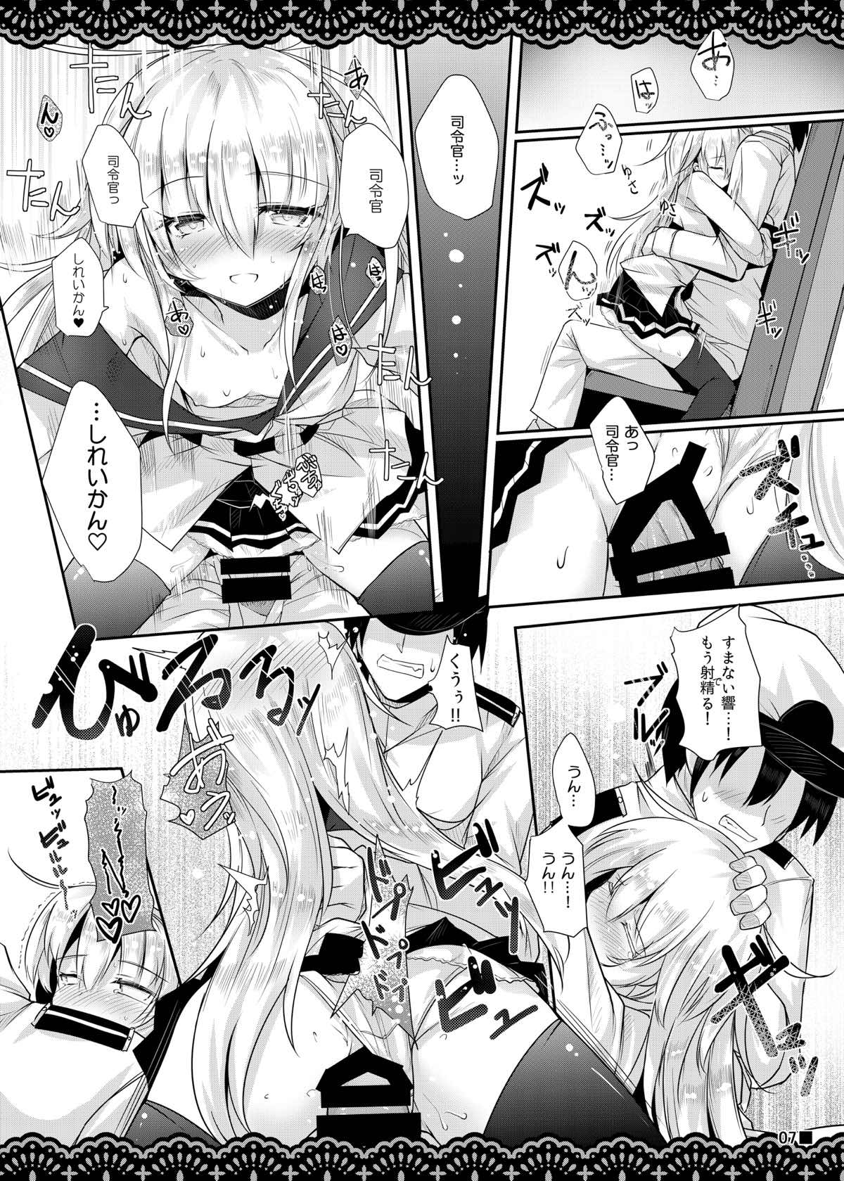 (C92) [ジギザギ (安威拓郎)] 室内限定夫婦 (艦隊これくしょん -艦これ-)