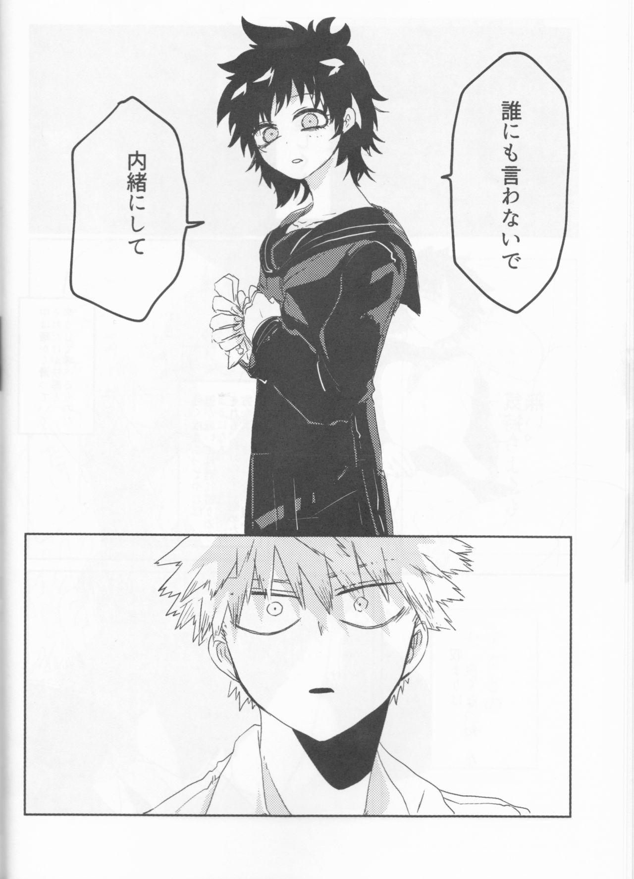 (どうやら出番のようだ!10) [心が折れてる (折れたシャー芯)] 愚かな二人の練習曲 (僕のヒーローアカデミア)