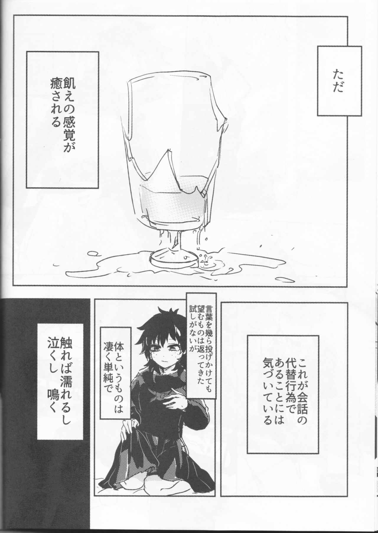 (どうやら出番のようだ!10) [心が折れてる (折れたシャー芯)] 愚かな二人の練習曲 (僕のヒーローアカデミア)