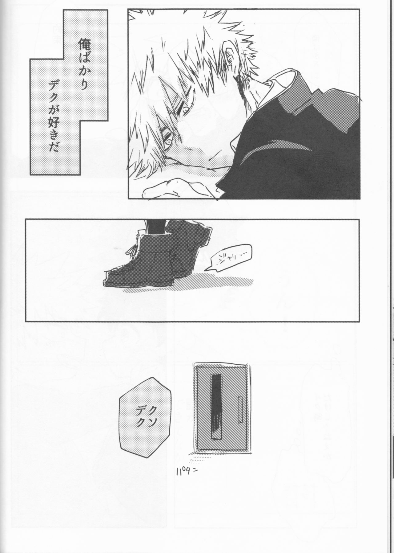 (どうやら出番のようだ!10) [心が折れてる (折れたシャー芯)] 愚かな二人の練習曲 (僕のヒーローアカデミア)