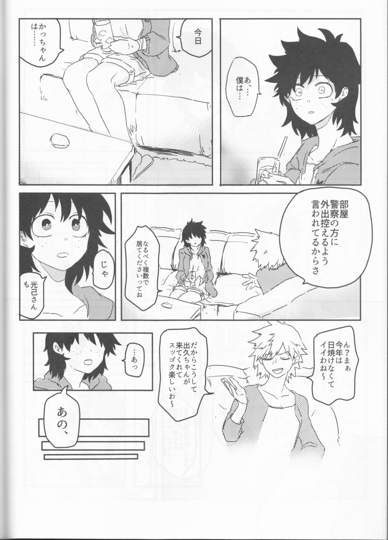 (どうやら出番のようだ!10) [心が折れてる (折れたシャー芯)] 愚かな二人の練習曲 (僕のヒーローアカデミア)