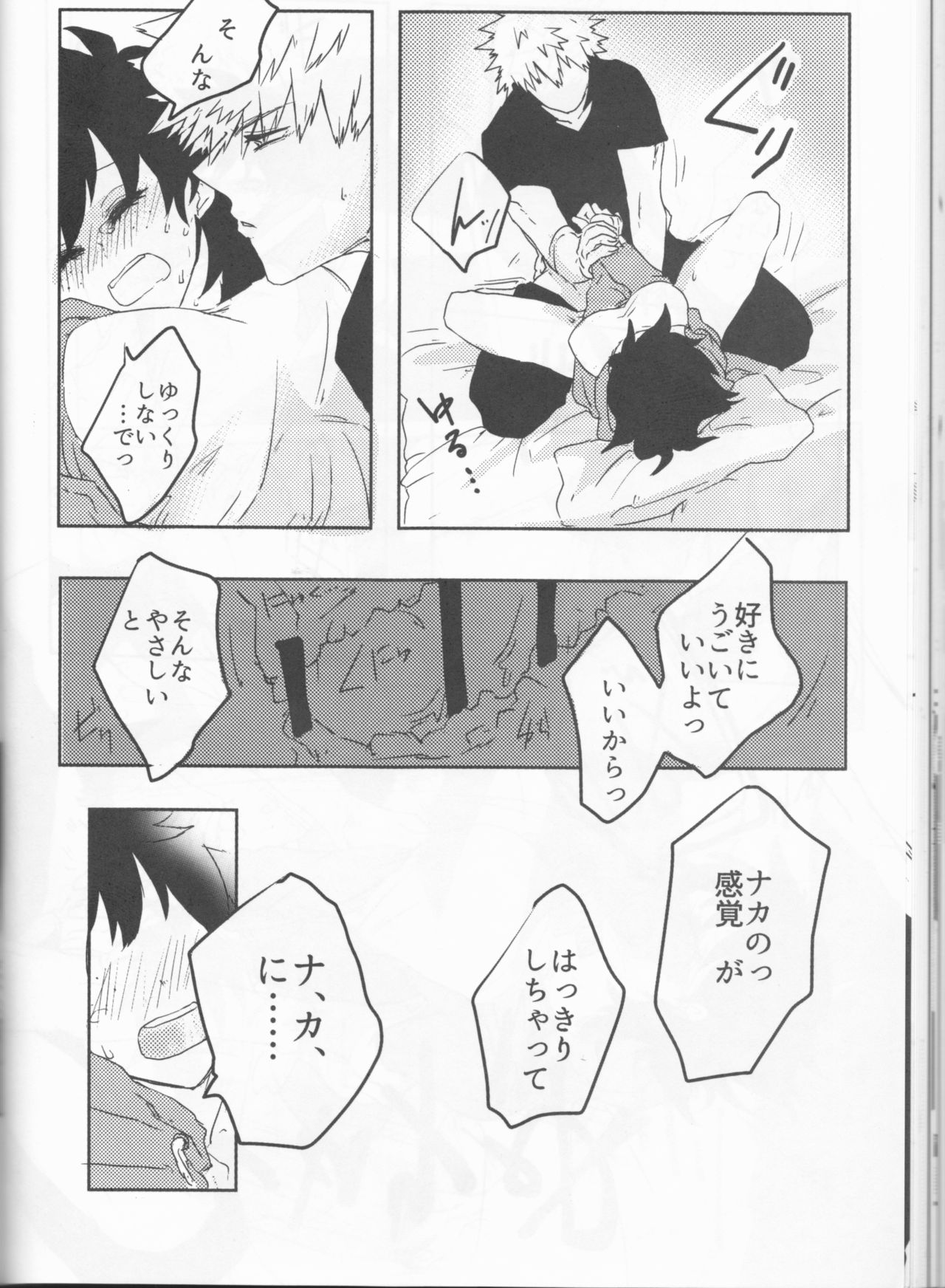 (どうやら出番のようだ!10) [心が折れてる (折れたシャー芯)] 愚かな二人の練習曲 (僕のヒーローアカデミア)