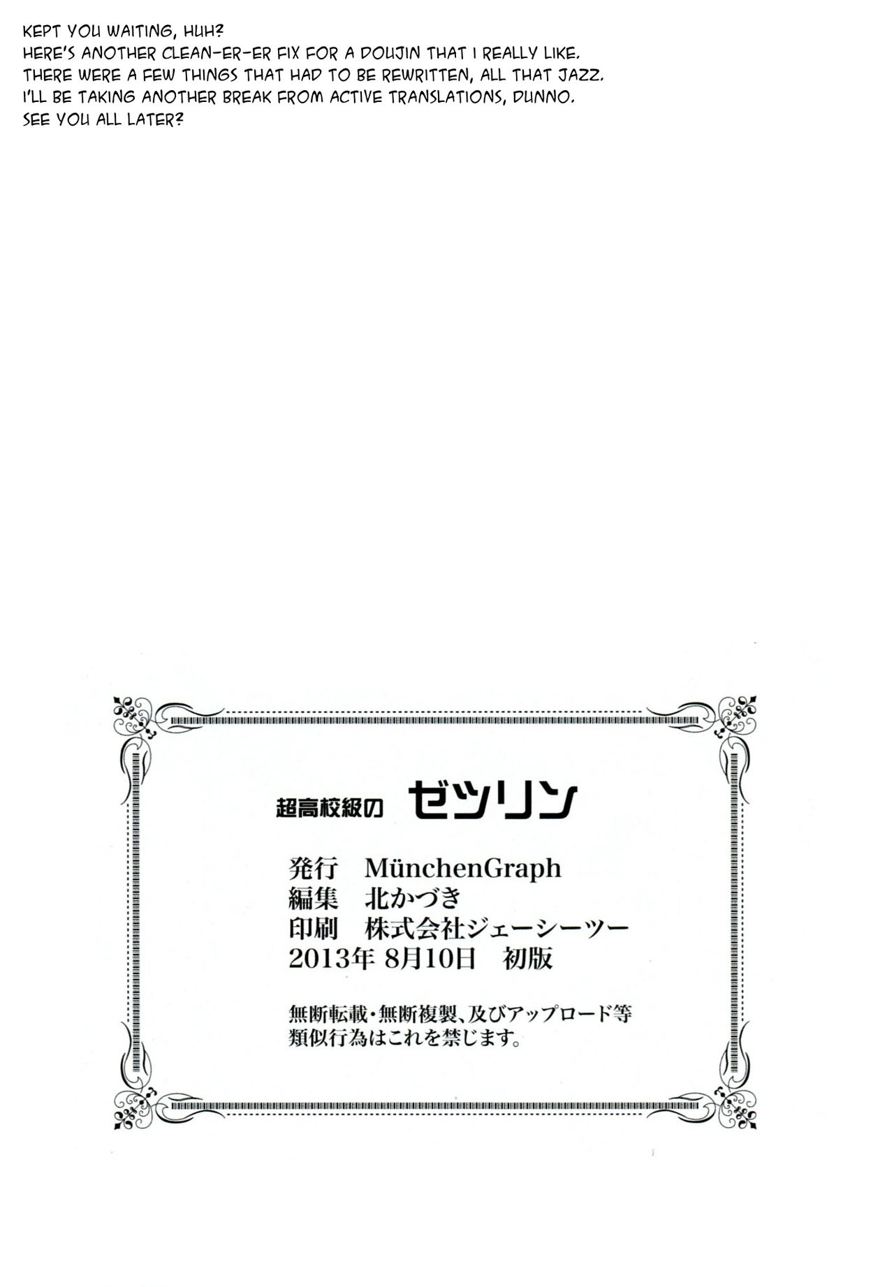 (C84) [MunchenGraph (北かづき)] 超高校級のゼツリン (ダンガンロンパ) [英訳]