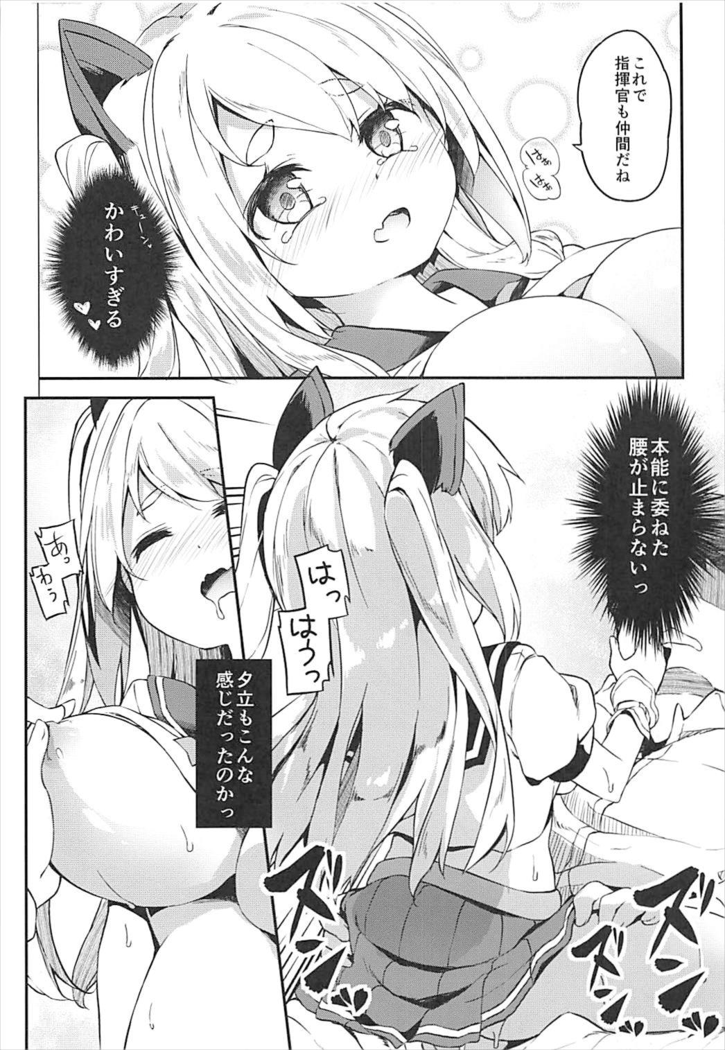 (アズレン夢想2) [要 (椎名悠輝)] 秘所姦はじめました。-白露型ver- (アズールレーン)