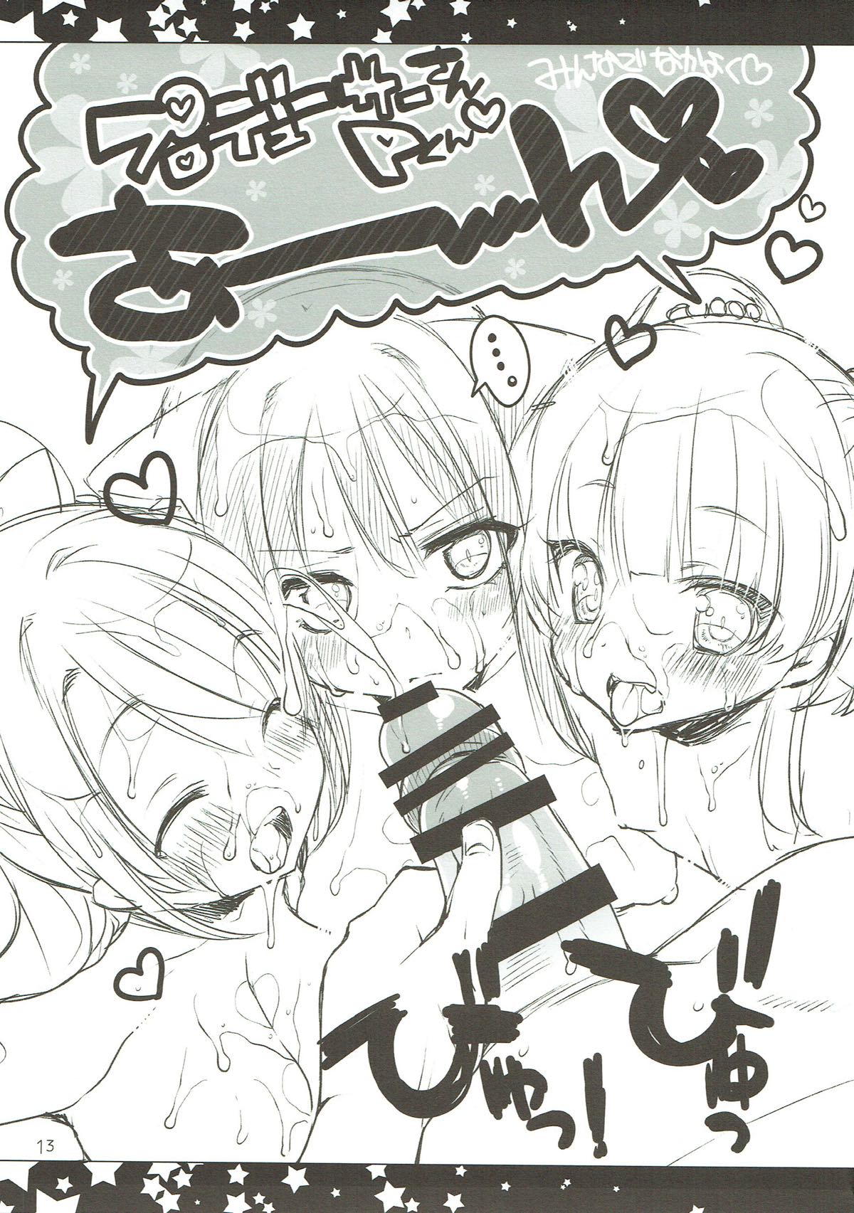 (サンクリ2015 Summer) [んーちゃかむーむー (雪路時愛)] SHIACOPI2 (アイドルマスター シンデレラガールズ)