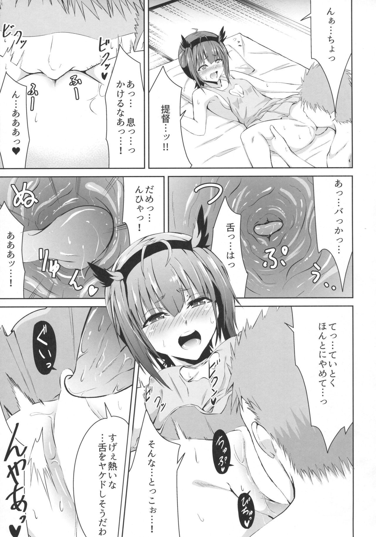 (C93) [りゅうのあばら (ぼんど)] 蜜月デストロイヤー2 (艦隊これくしょん -艦これ-)