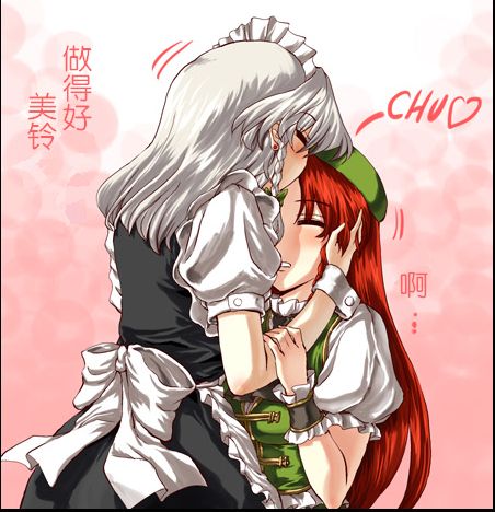 [宮本龍一] メイド長の瀟洒なご褒美 (東方Project) [中国翻訳]